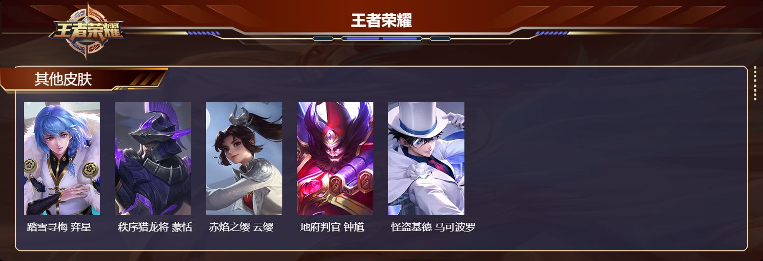 WZQM4229322王者荣耀账号详情图5