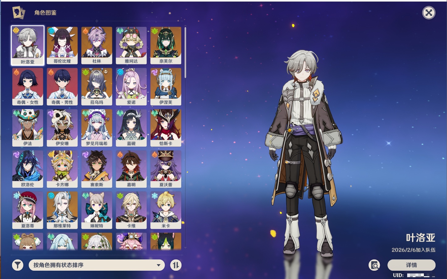 YSMK43456原神账号详情图35