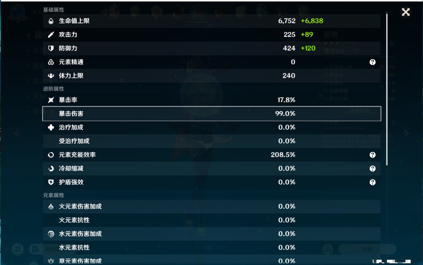 YSMK43427原神账号详情图65