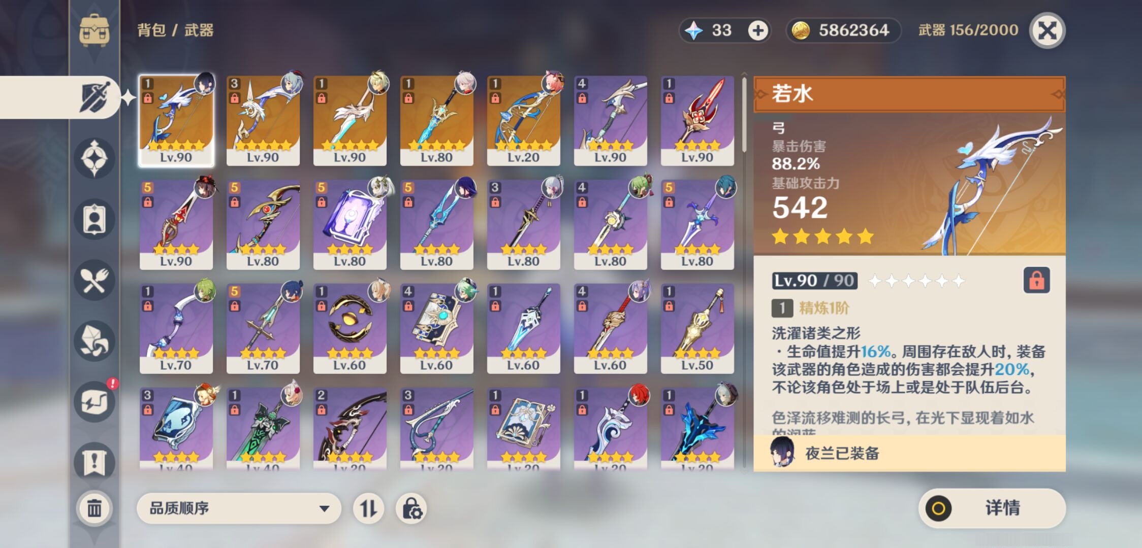 YSMK43419原神账号详情图4