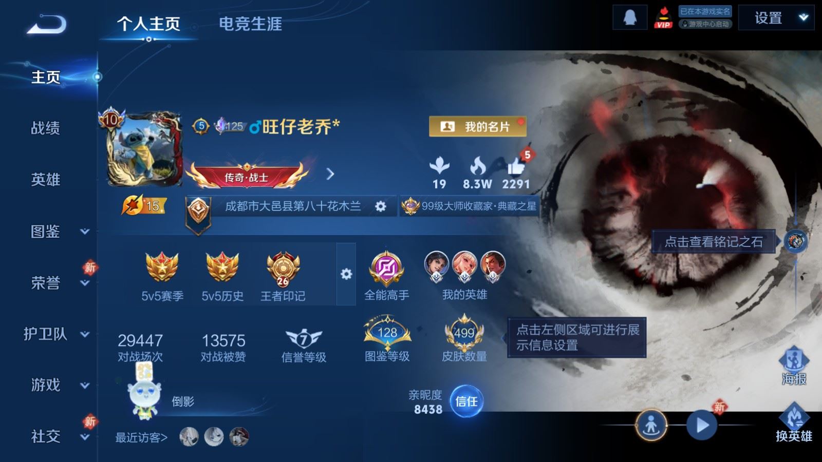 WZCMW4235235王者荣耀账号详情图2