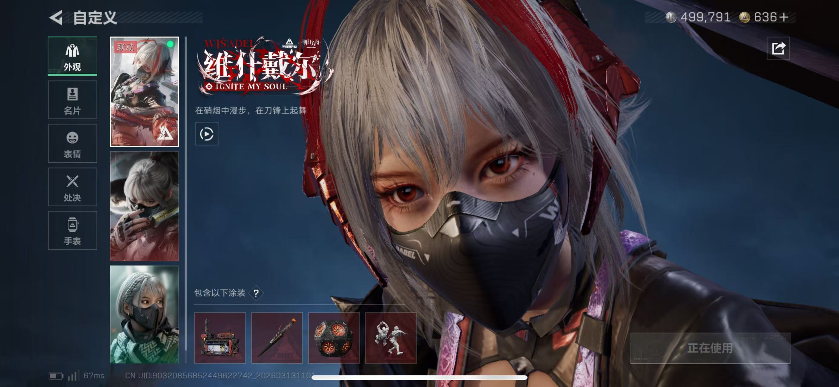 SJZCMW471791三角洲行动账号详情图12