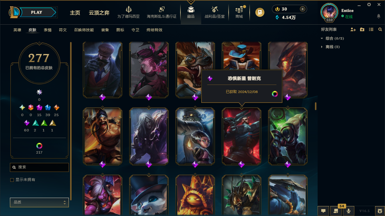 LOLLX423666英雄联盟账号详情图17