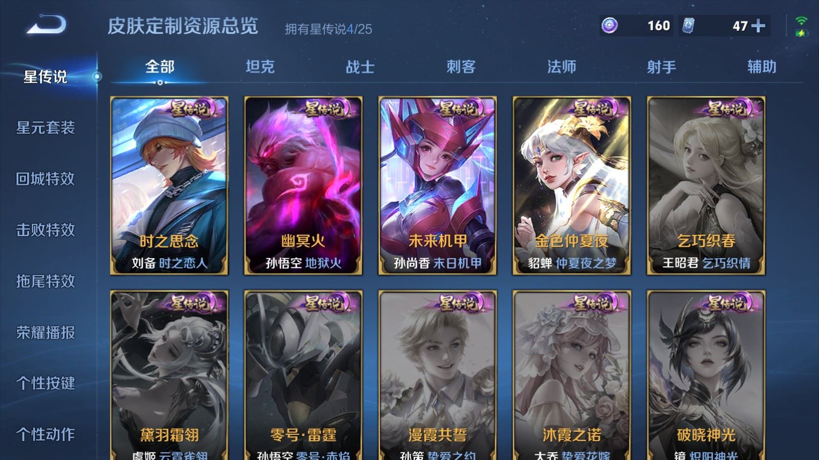 WZLX4234993王者荣耀账号详情图20 WZLX4234993王者荣耀账号详情图20