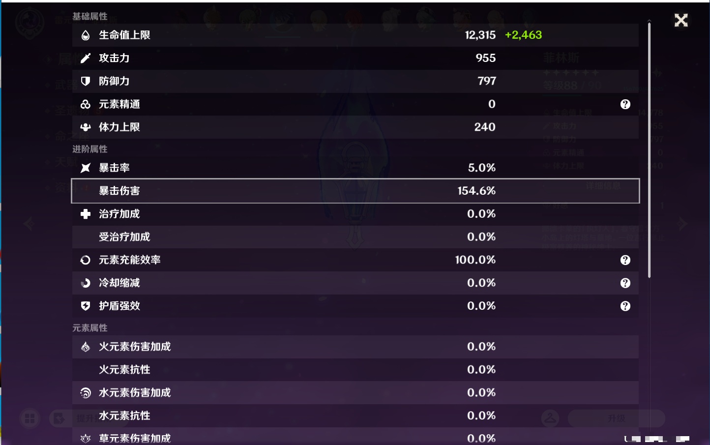 YSMK43430原神账号详情图5