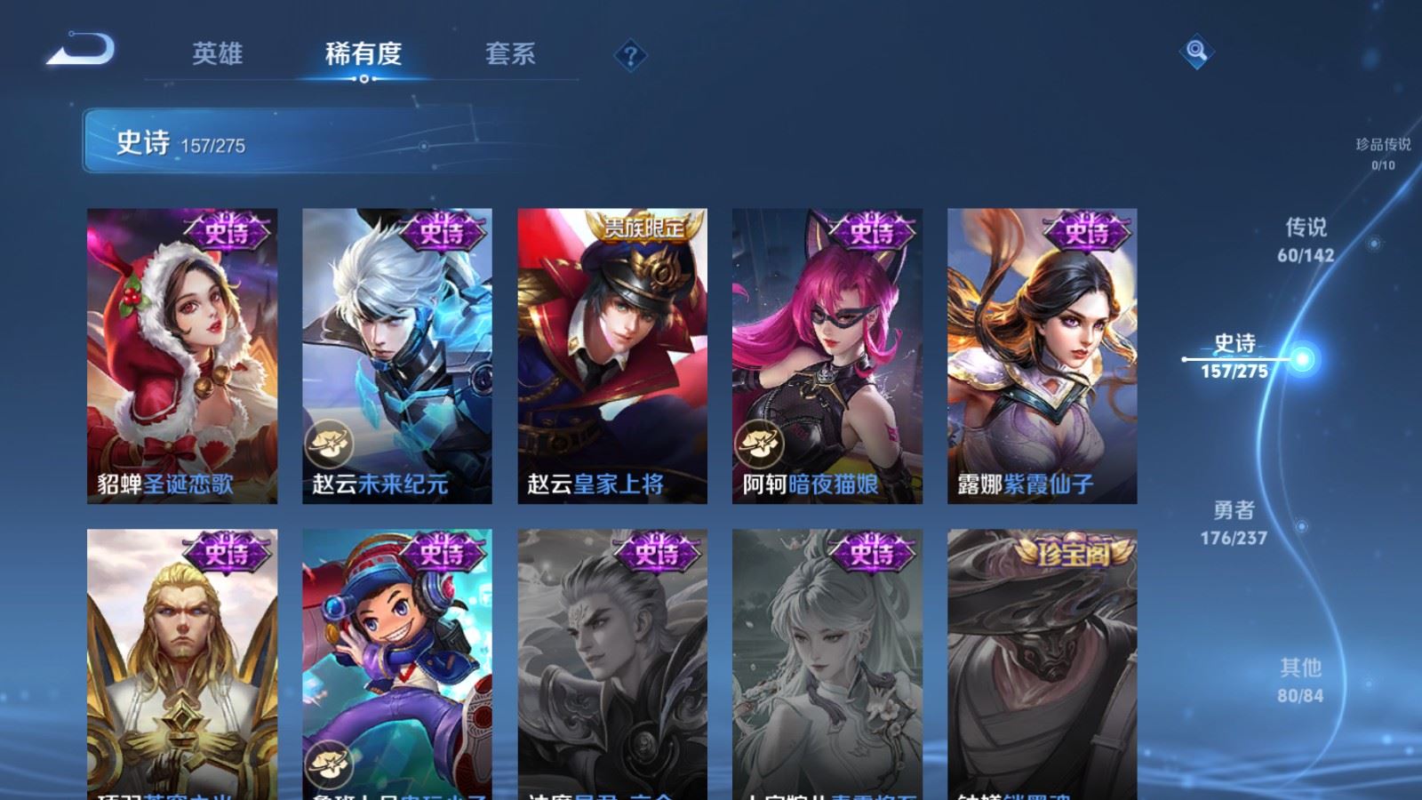 WZLX4234513王者荣耀账号详情图30 WZLX4234513王者荣耀账号详情图30