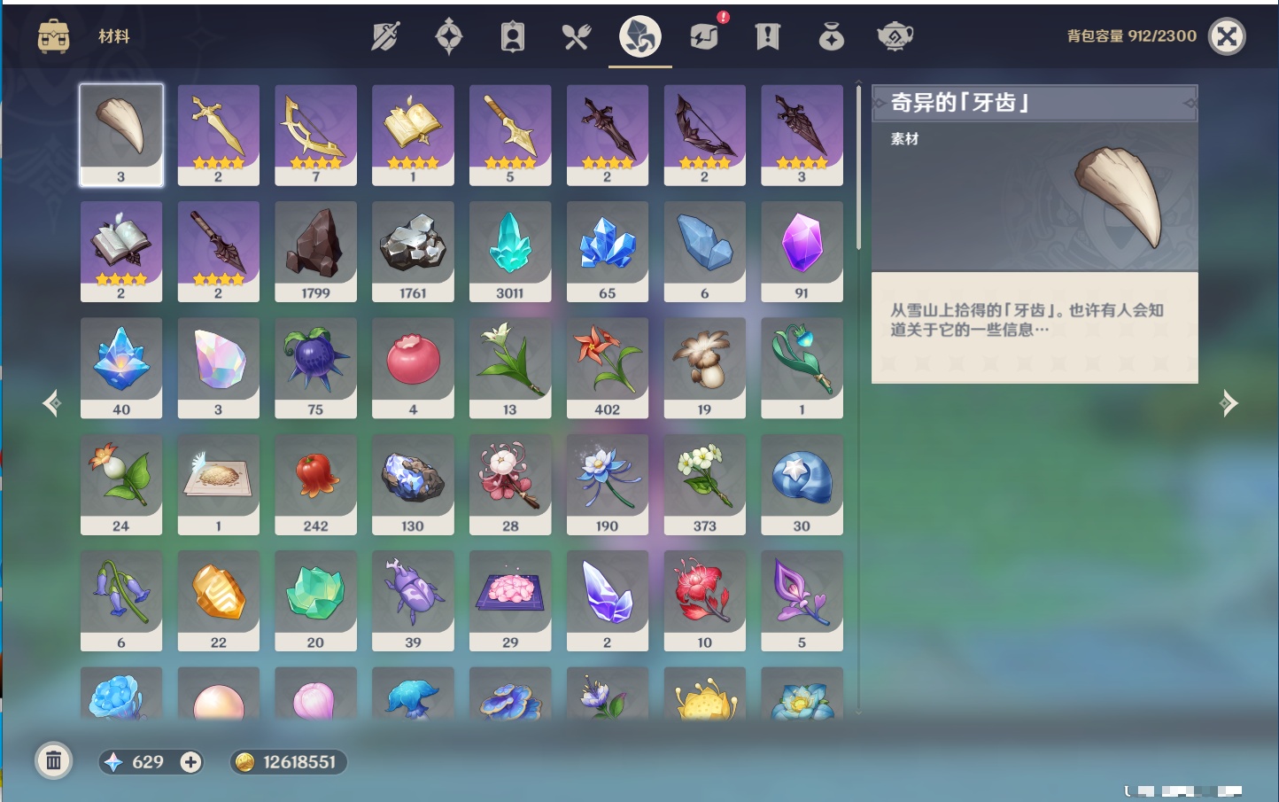 YSMK43430原神账号详情图8