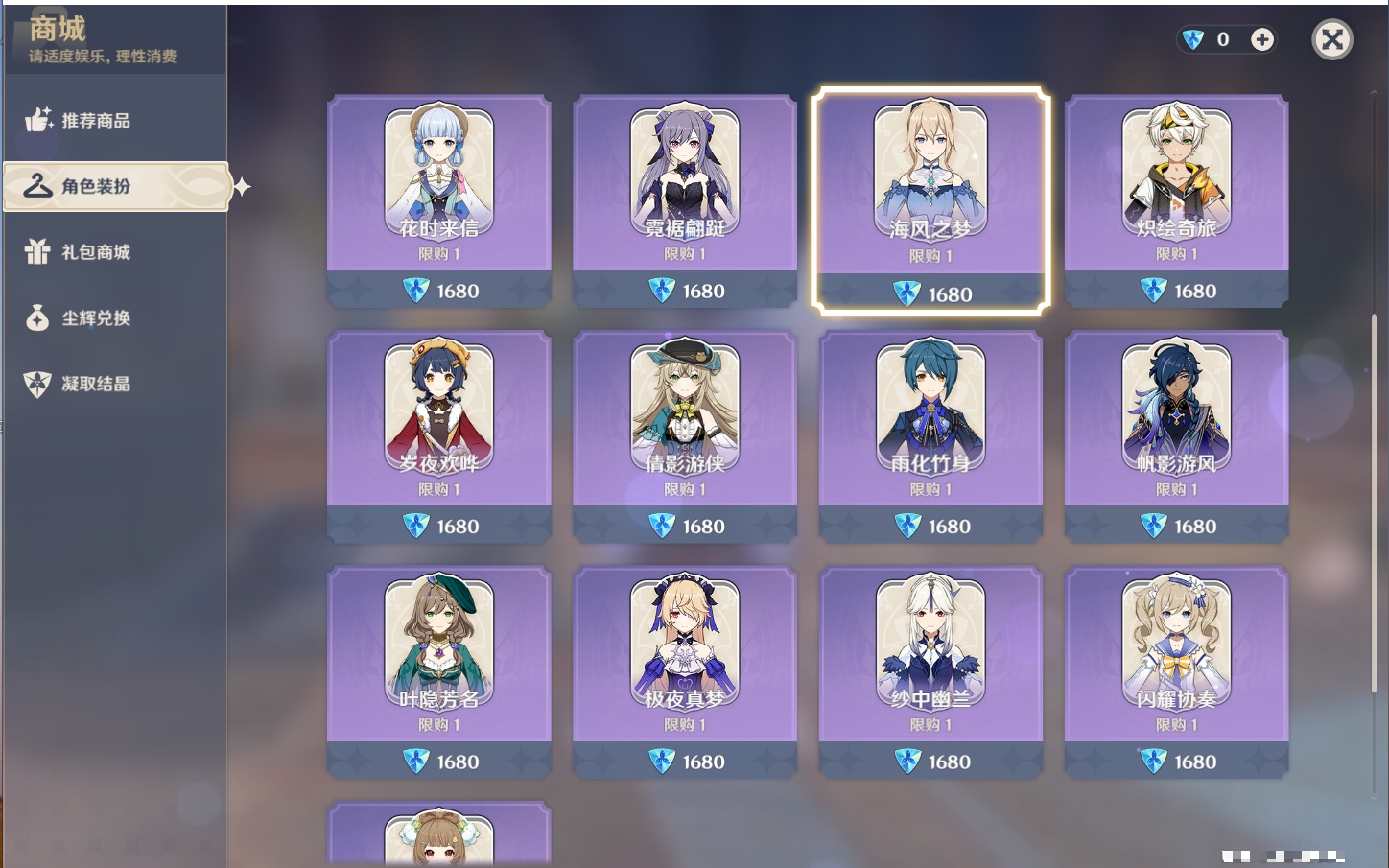 YSMK43456原神账号详情图16