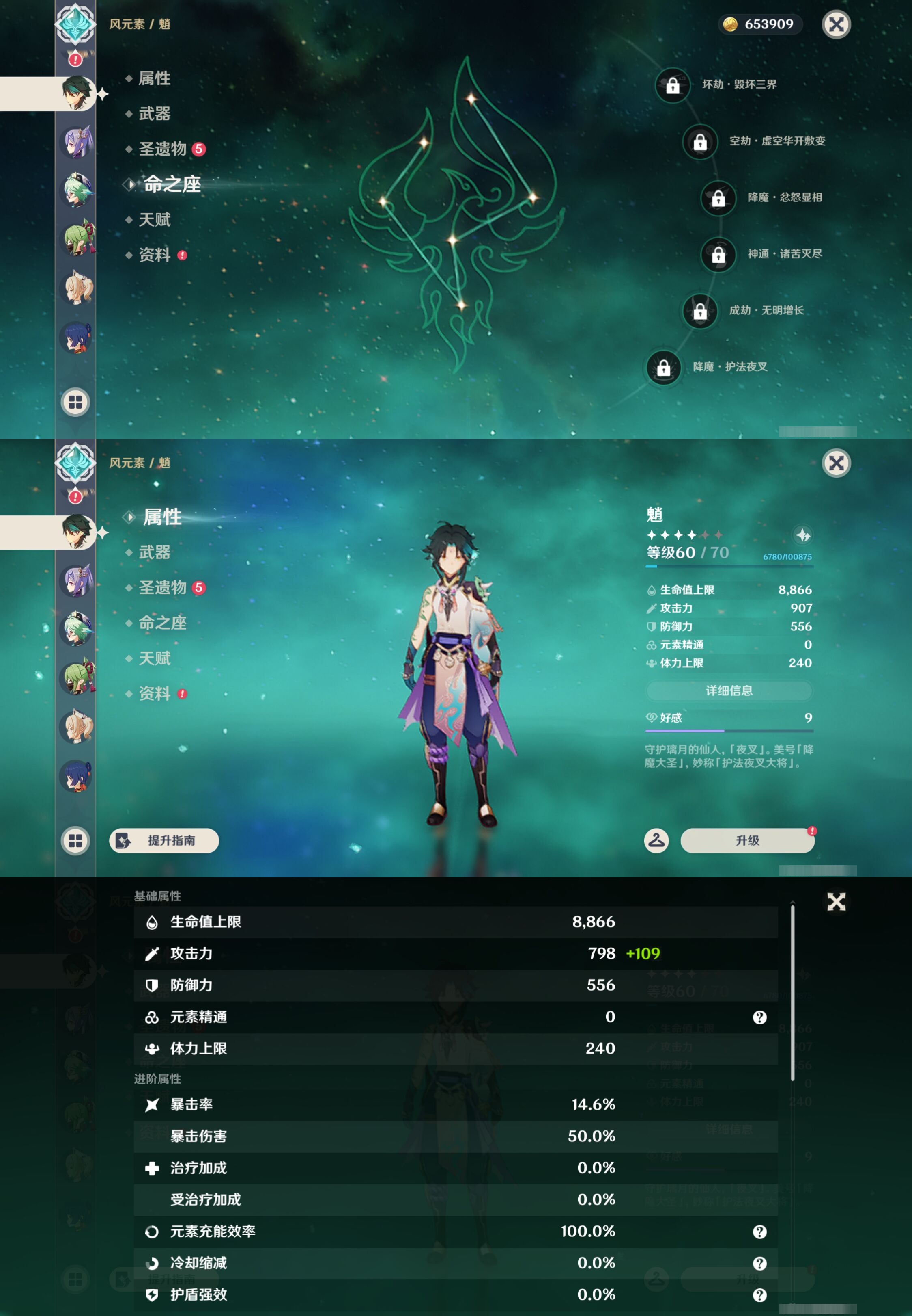 YSMK43429原神账号详情图21