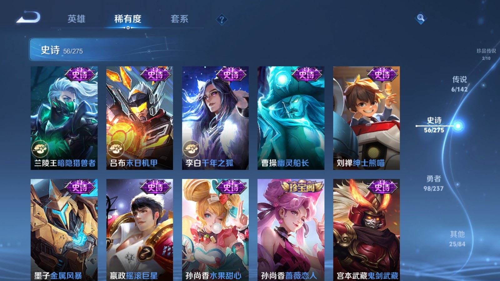 WZCMW4235384王者荣耀账号详情图13