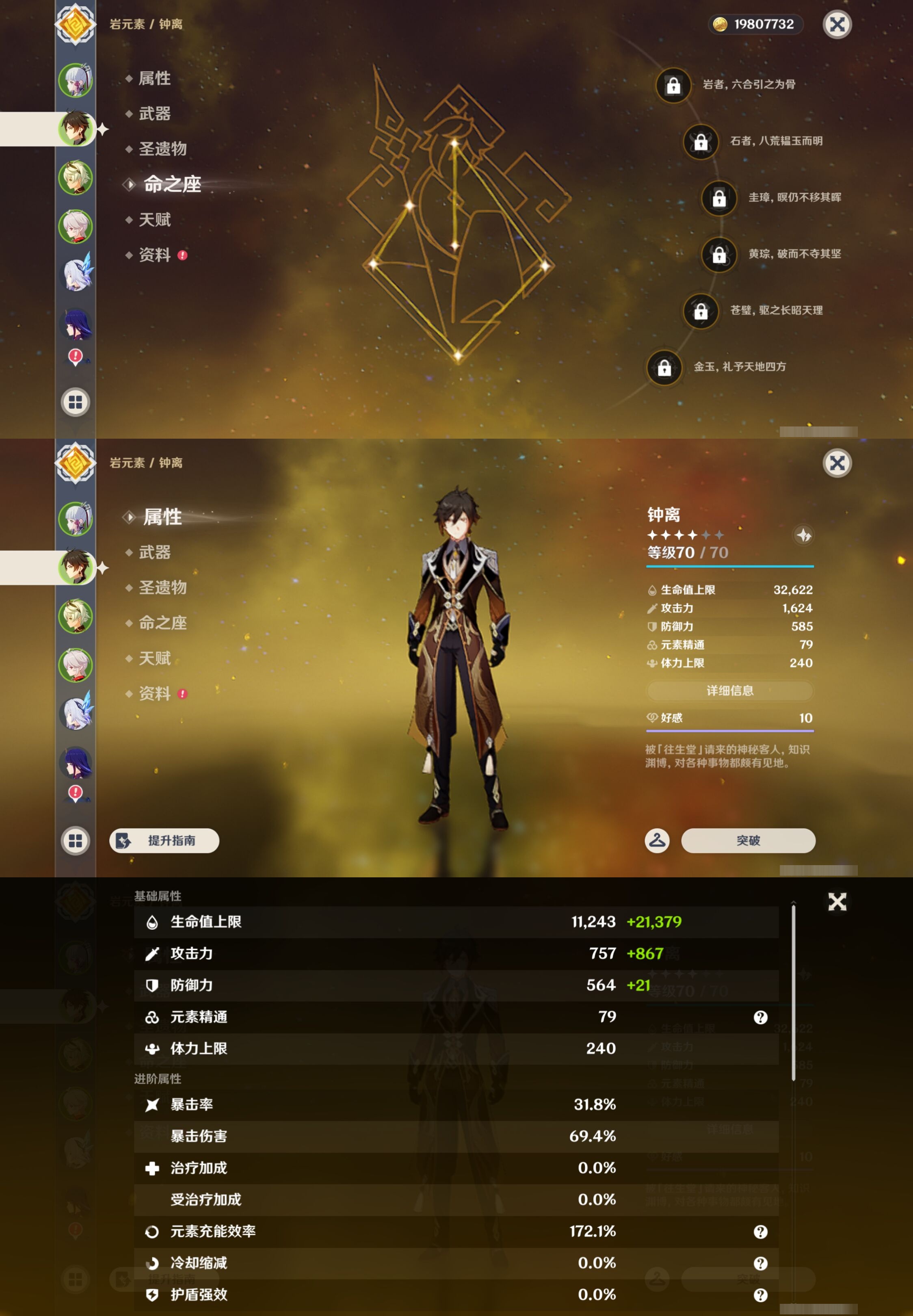 YSMK43423原神账号详情图10