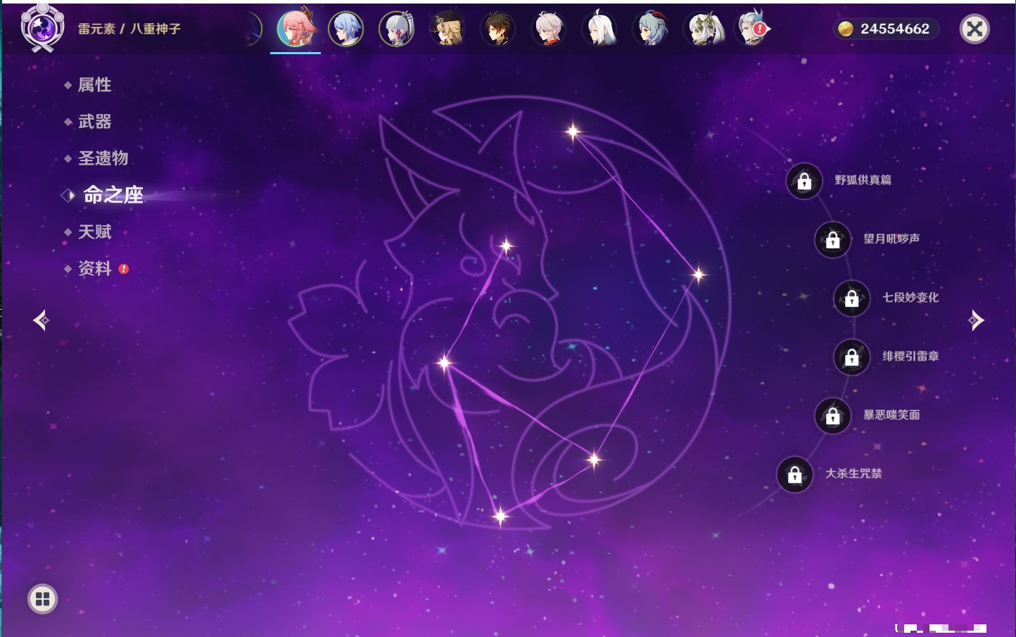 YSMK43427原神账号详情图12