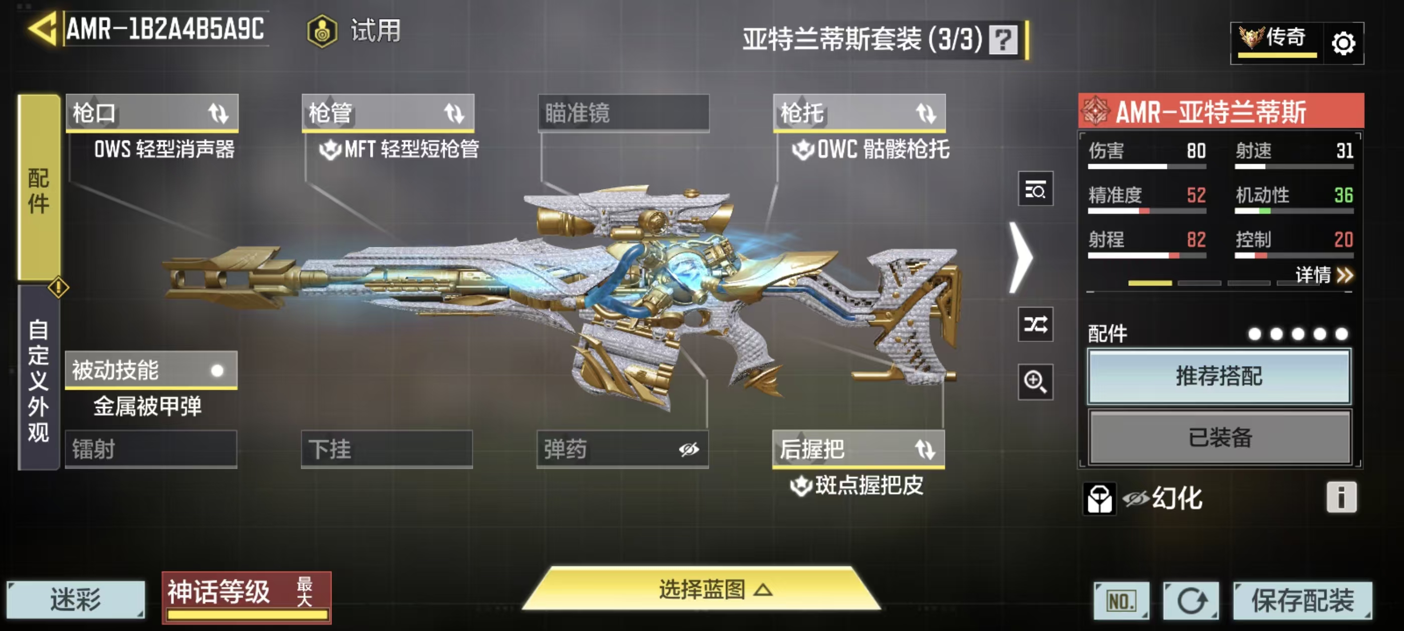 SMFFWY42141使命召唤手游账号详情图11 SMFFWY42141使命召唤手游账号详情图11