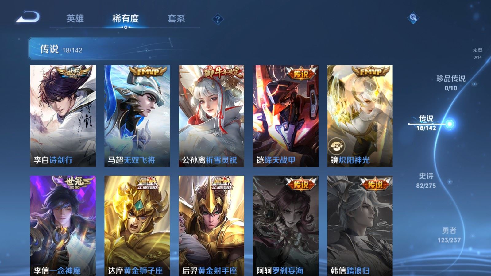 WZCMW4234996王者荣耀账号详情图8