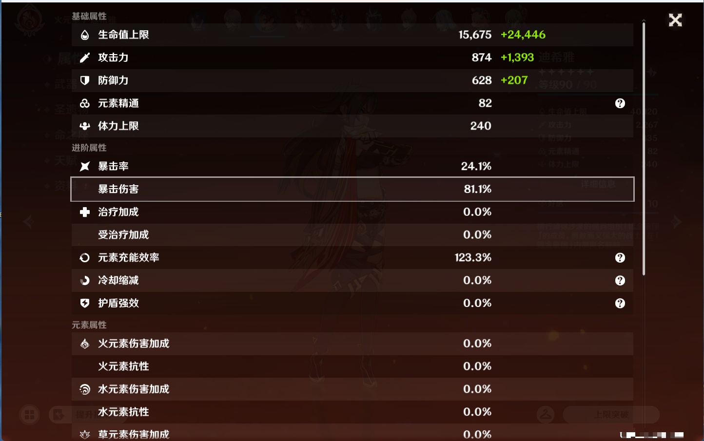 YSMK43455原神账号详情图21