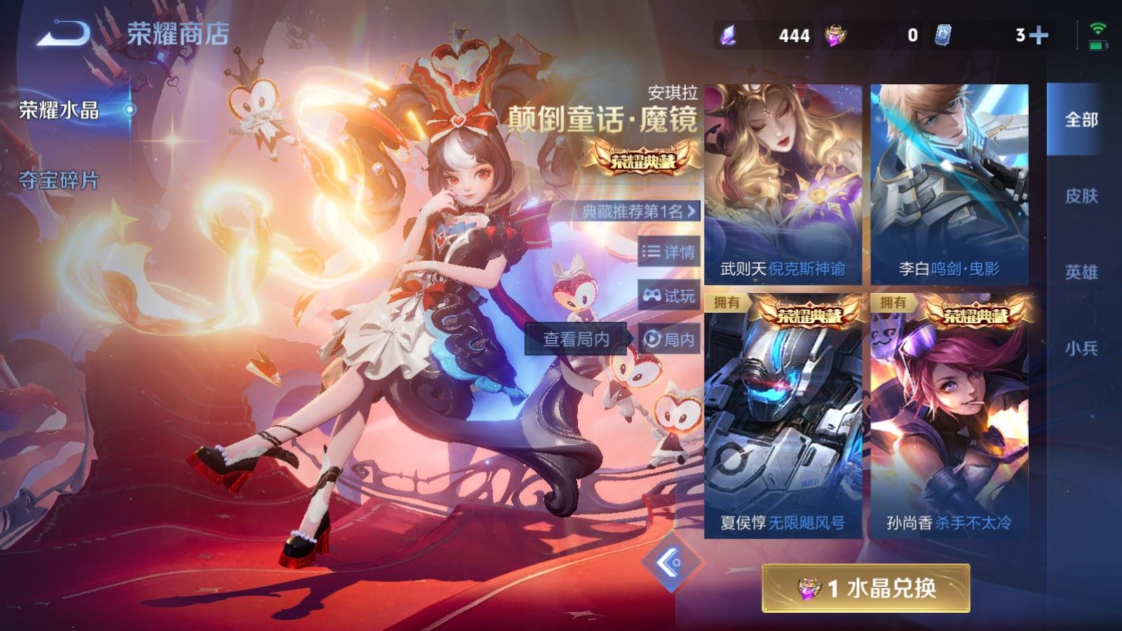 WZLX4234513王者荣耀账号详情图36 WZLX4234513王者荣耀账号详情图36