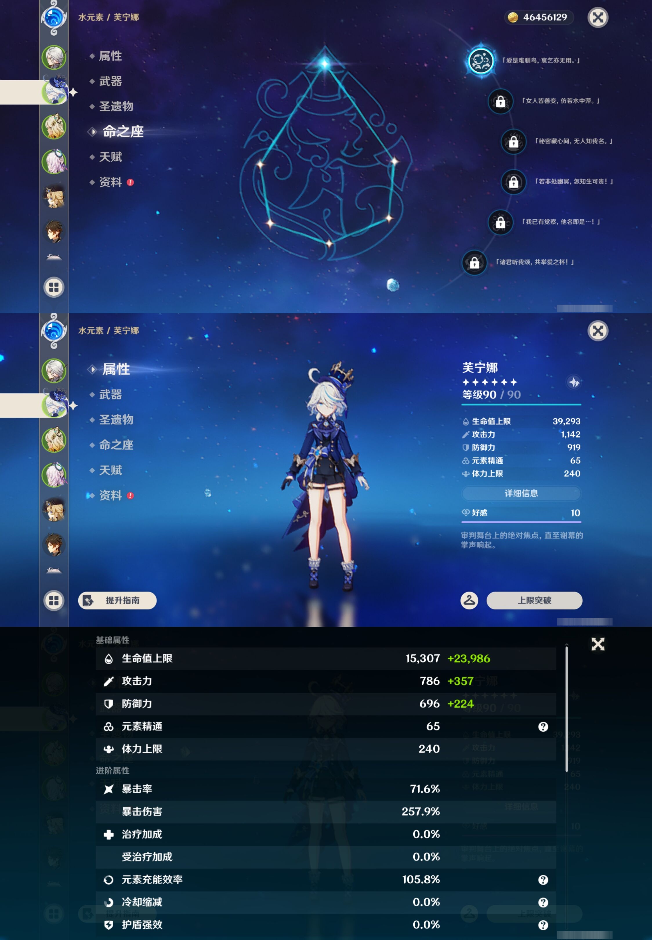 YSMK43446原神账号详情图10