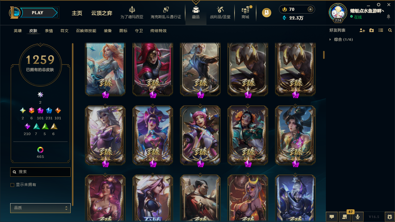 LOLLX423667英雄联盟账号详情图17