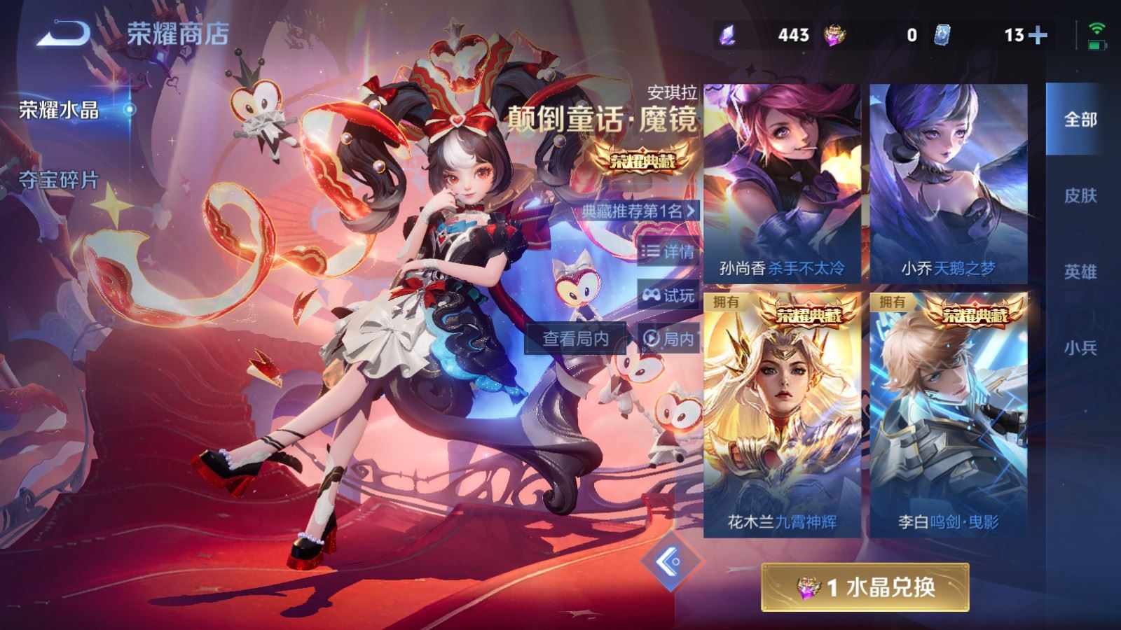 WZLX4234328王者荣耀账号详情图32