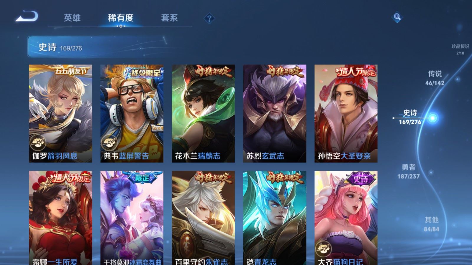 WZCMW4235235王者荣耀账号详情图23