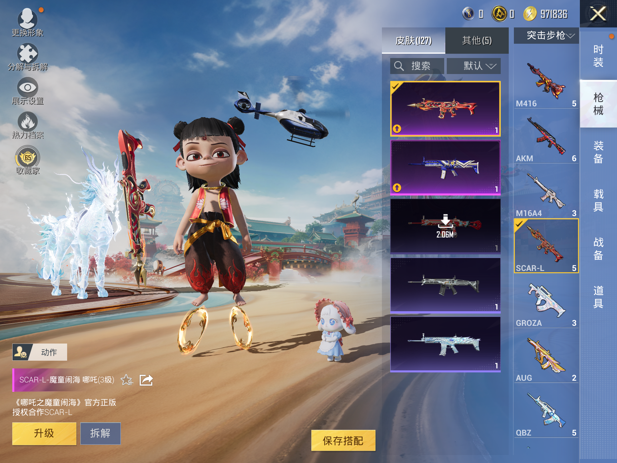 HPLX4129833和平精英账号详情图8 HPLX4129833和平精英账号详情图8