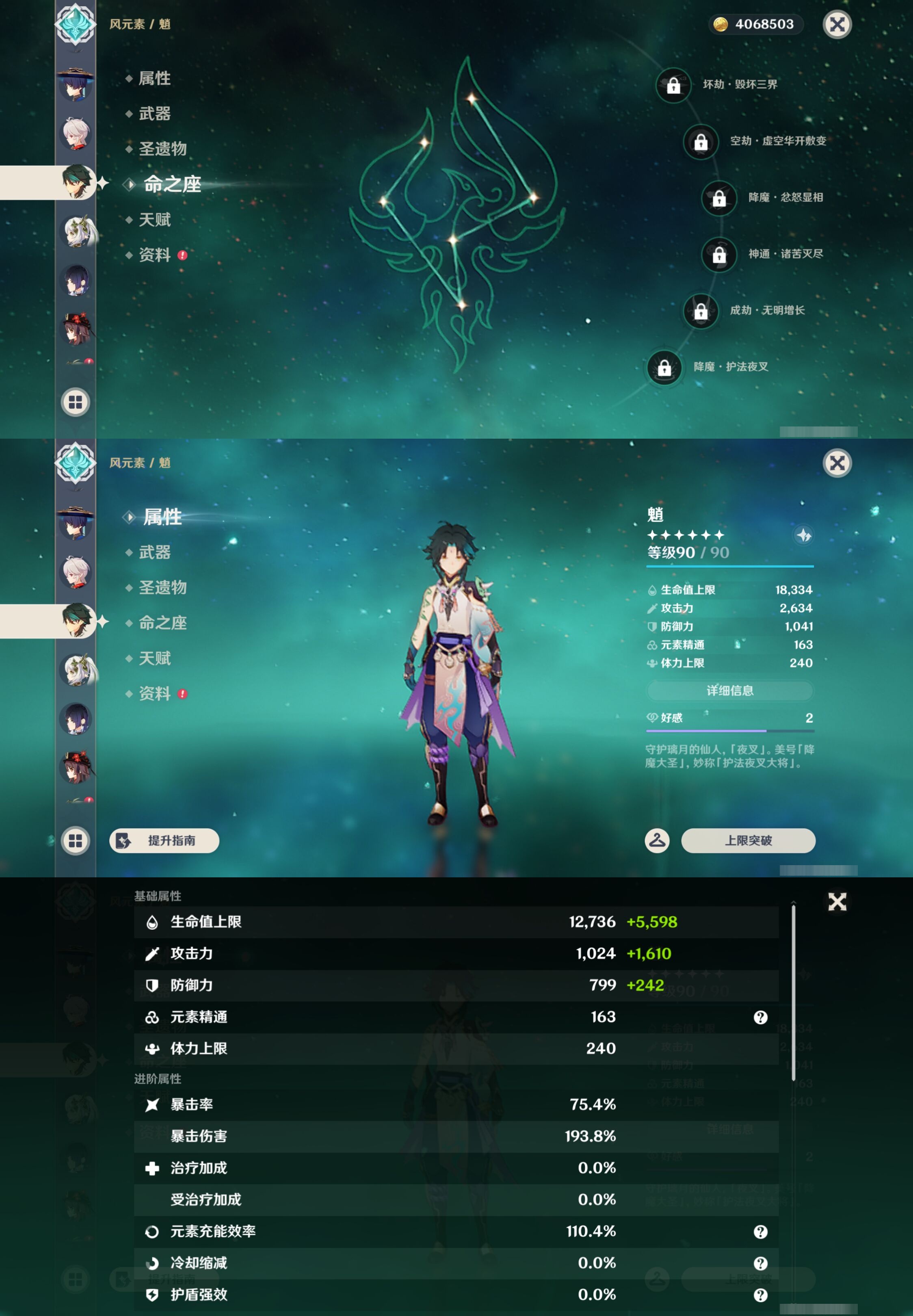 YSMK43450原神账号详情图15