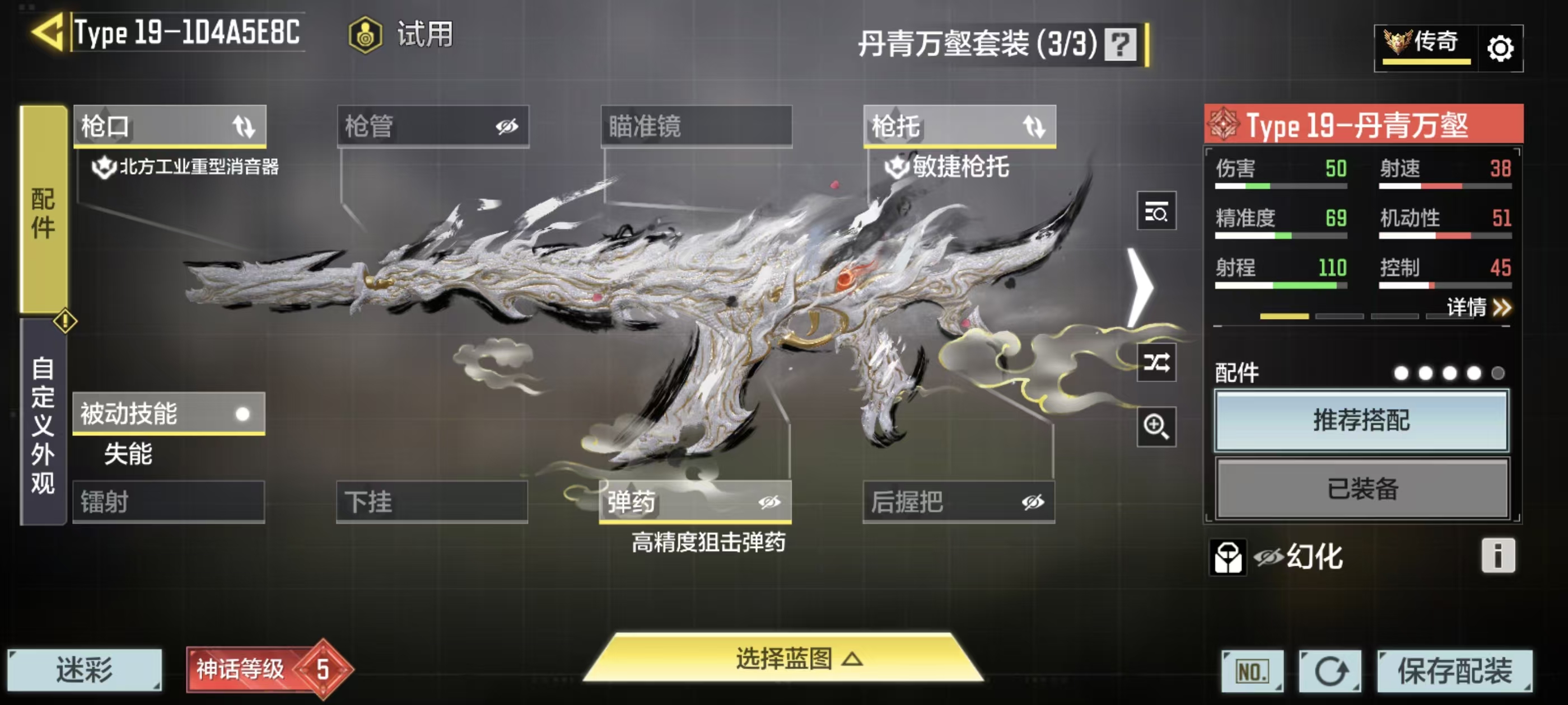 SMFFWY42141使命召唤手游账号详情图14 SMFFWY42141使命召唤手游账号详情图14