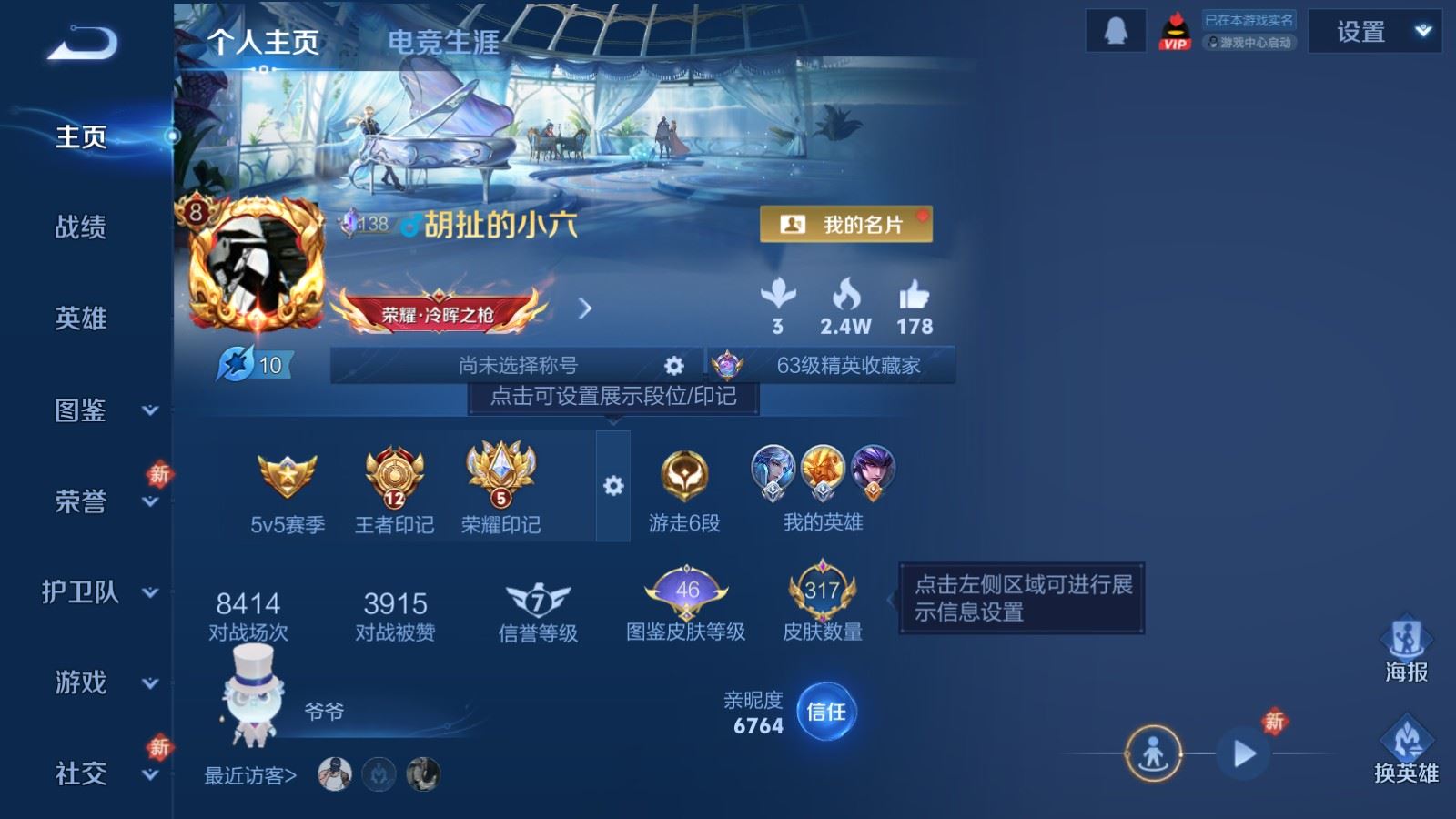 WZLX4234993王者荣耀账号详情图2 WZLX4234993王者荣耀账号详情图2