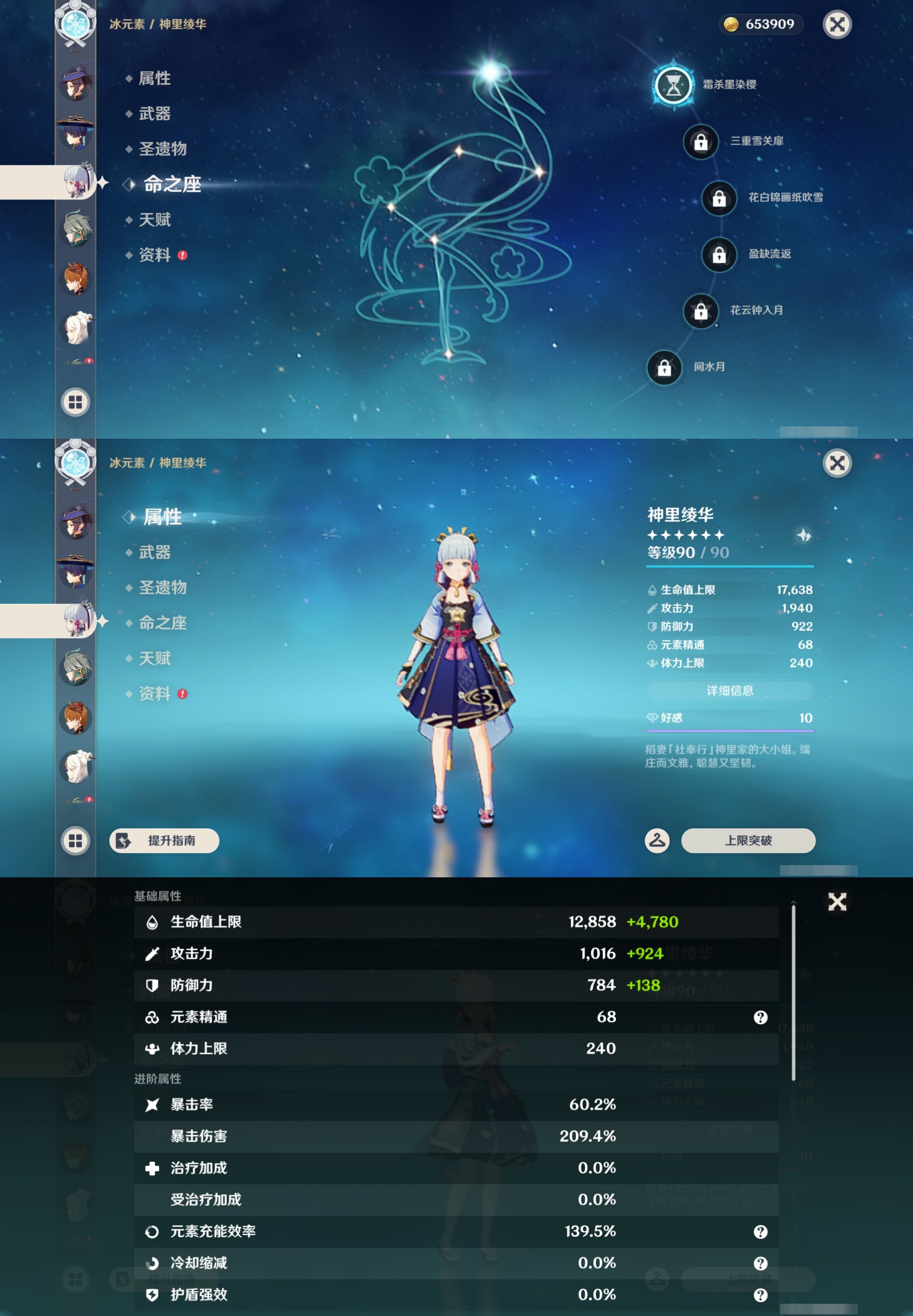 YSMK43429原神账号详情图17