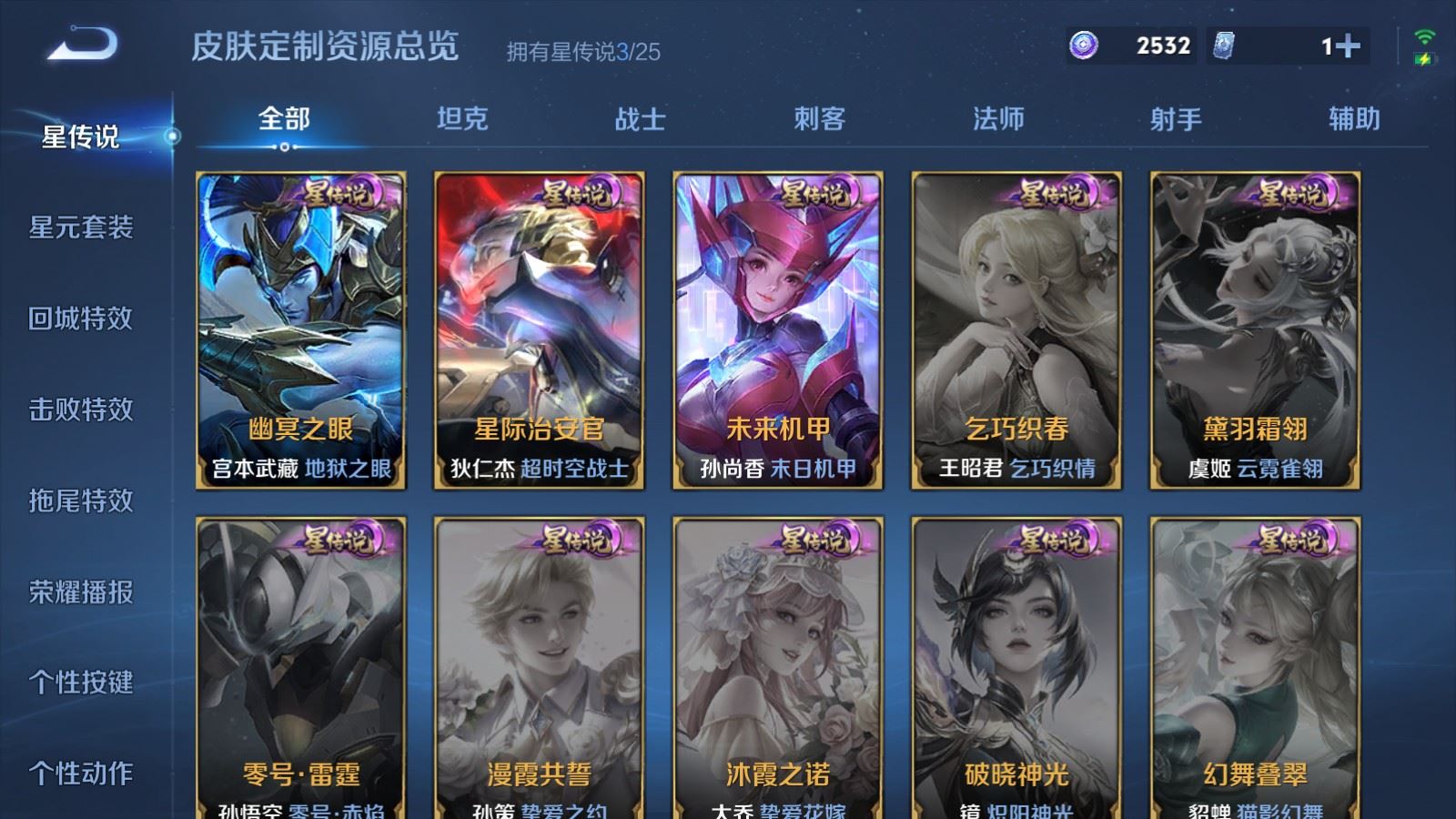 WZLX4234348王者荣耀账号详情图16