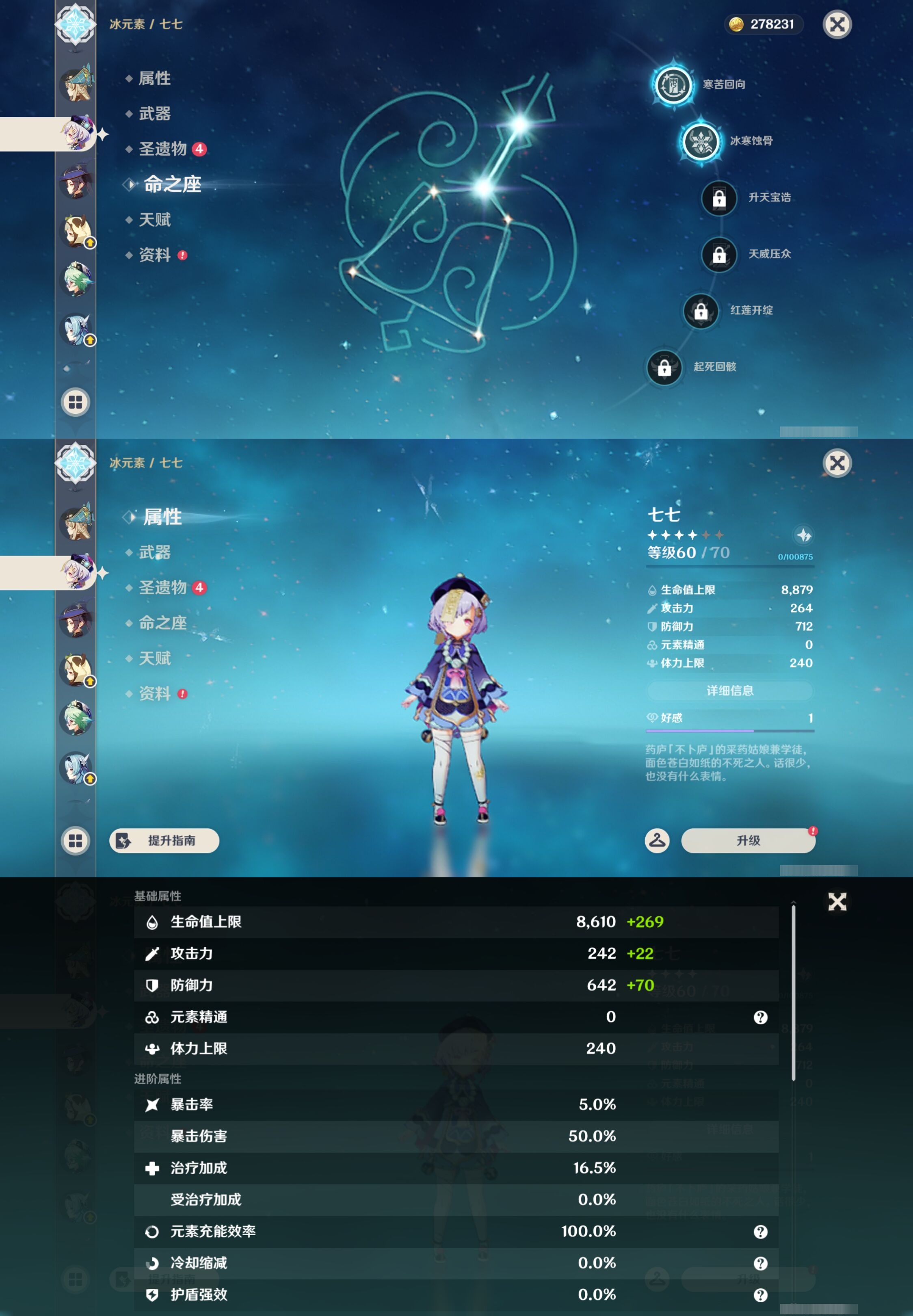 YSMK43453原神账号详情图42