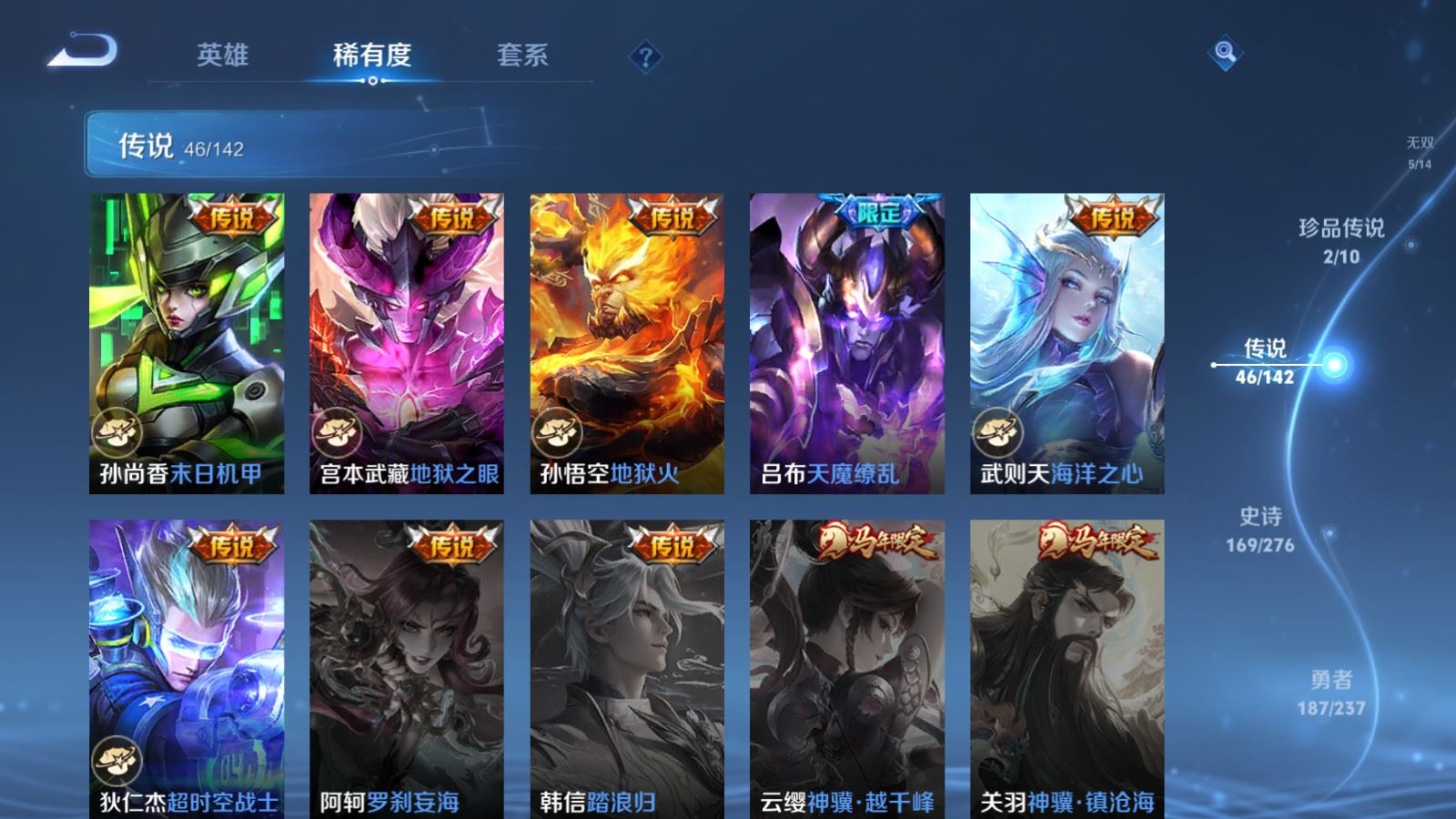 WZCMW4235235王者荣耀账号详情图12