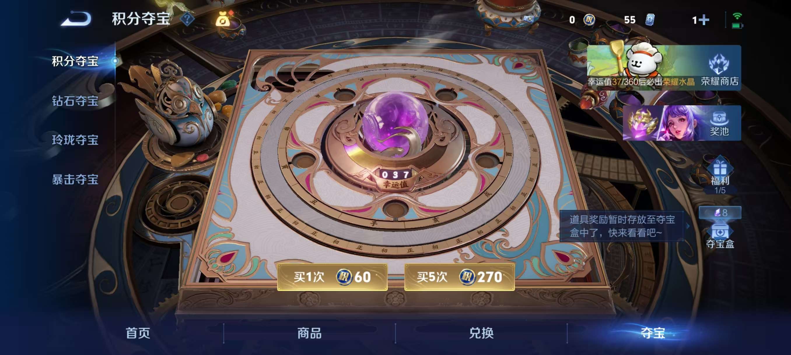 WZCMW4233982王者荣耀账号详情图4