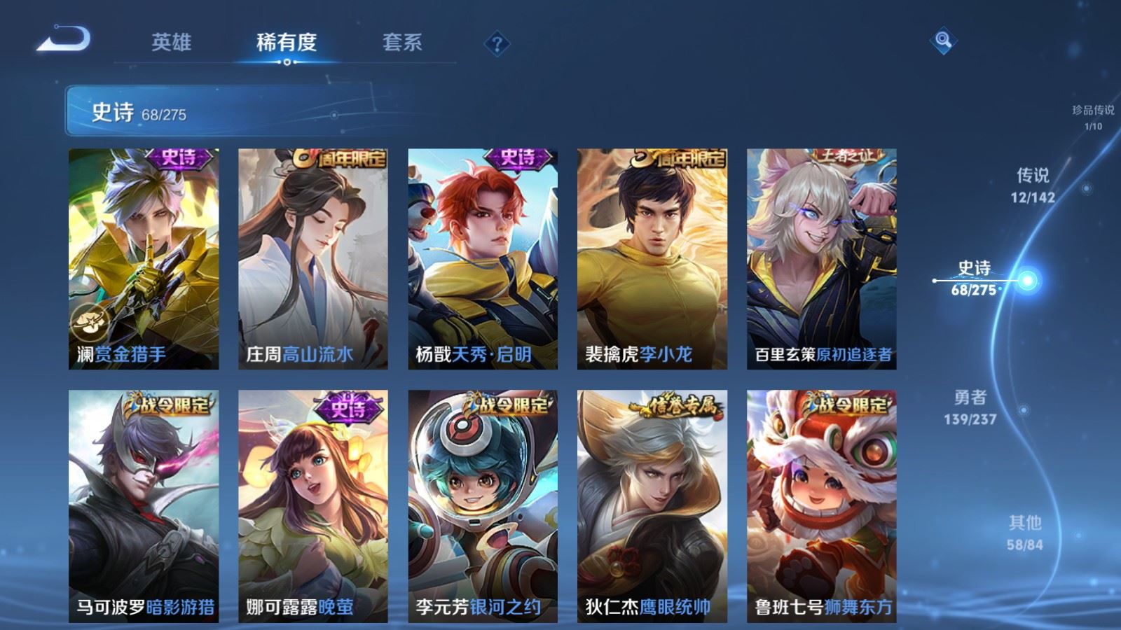 WZCMW4234358王者荣耀账号详情图13