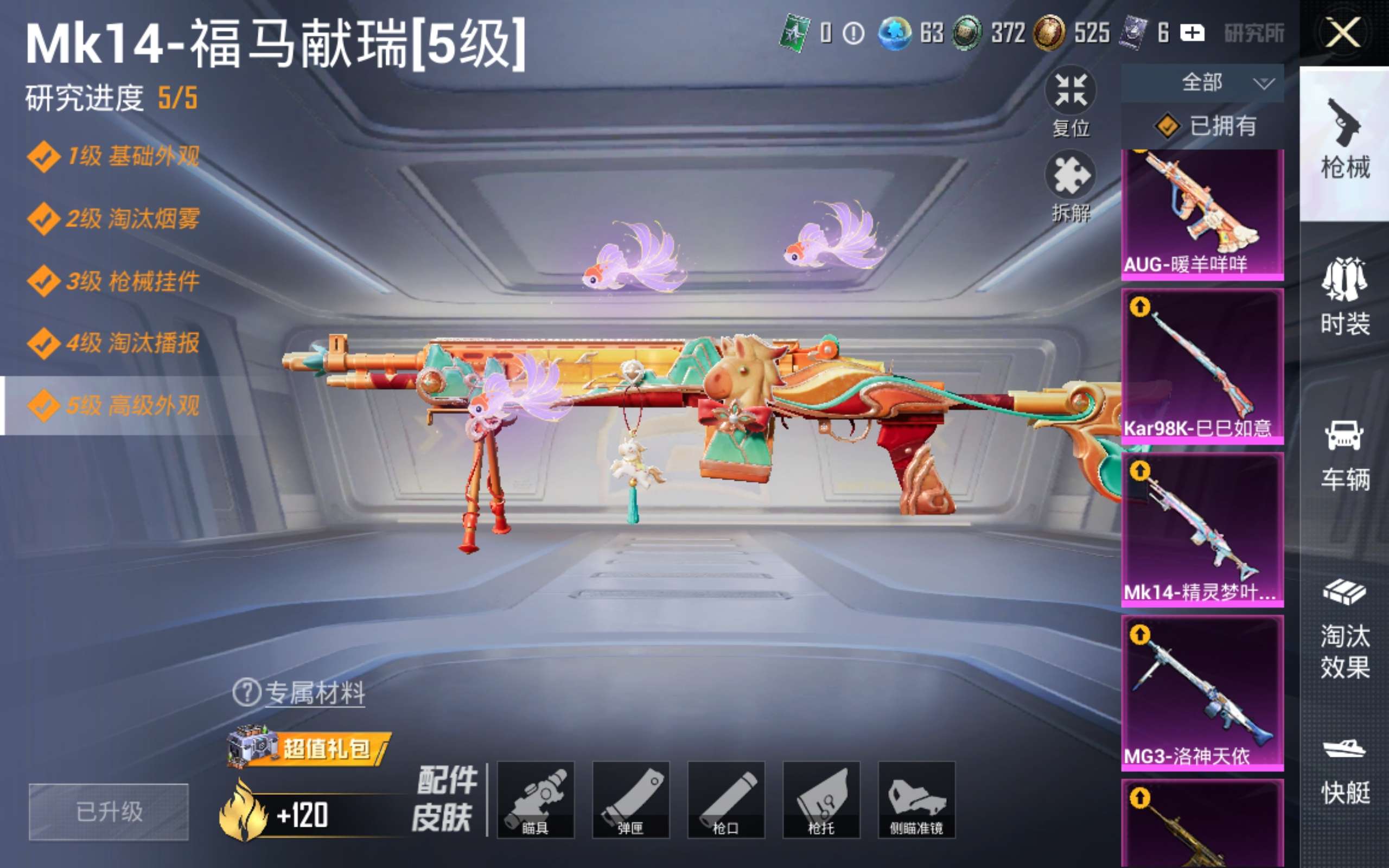 HPLX4129845和平精英账号详情图19