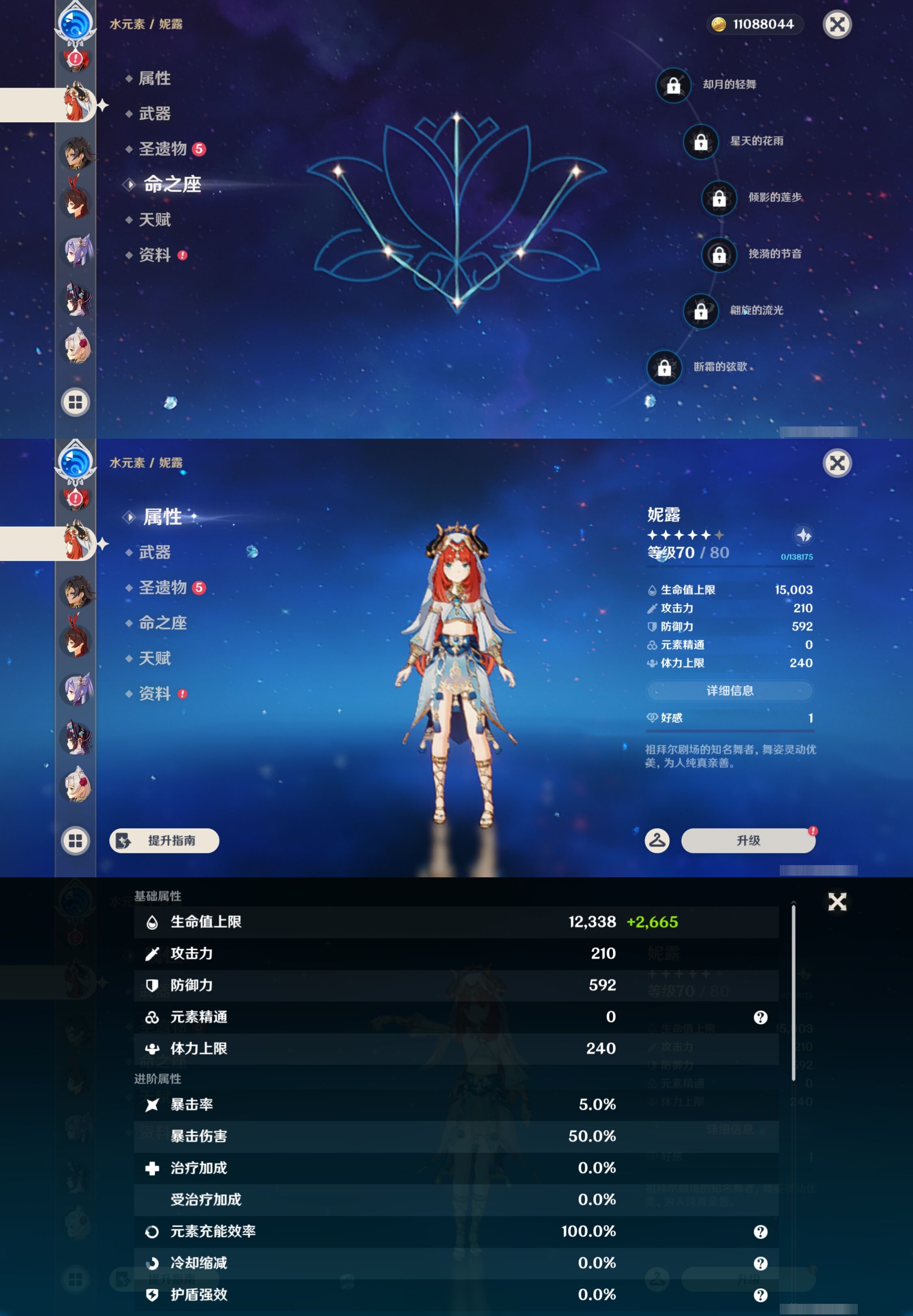 YSMK43451原神账号详情图21