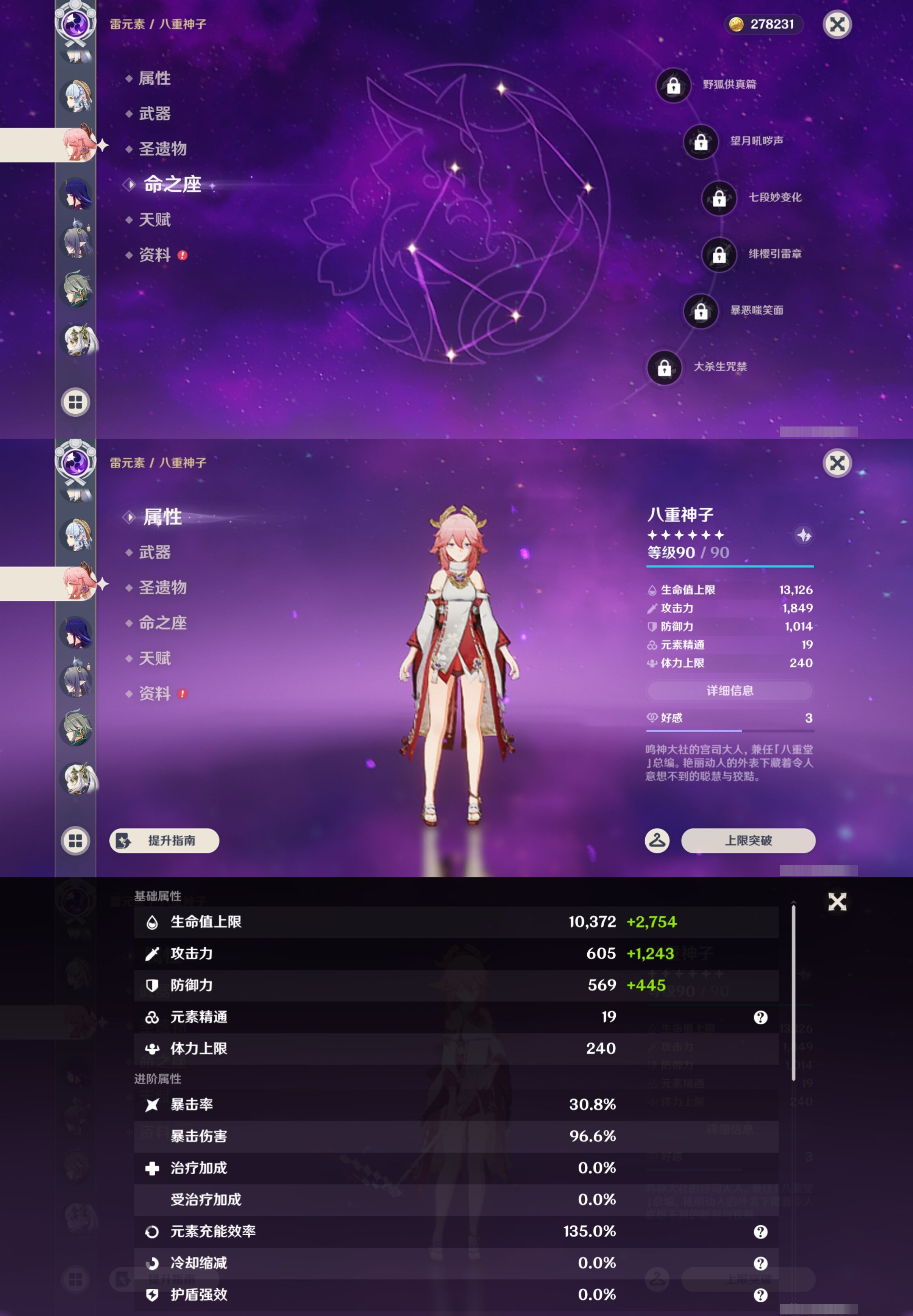 YSMK43453原神账号详情图22