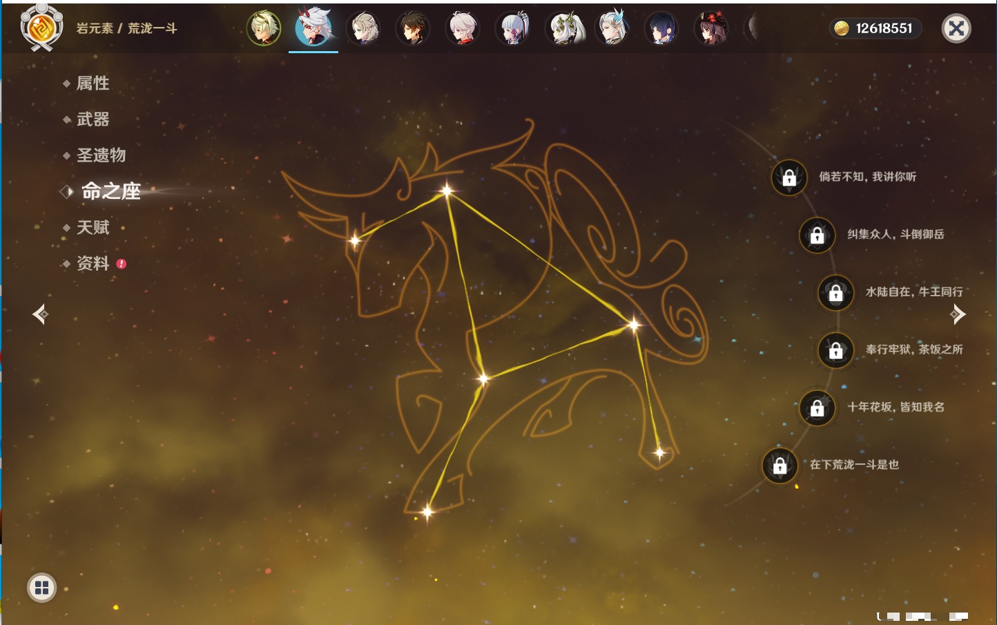 YSMK43430原神账号详情图35