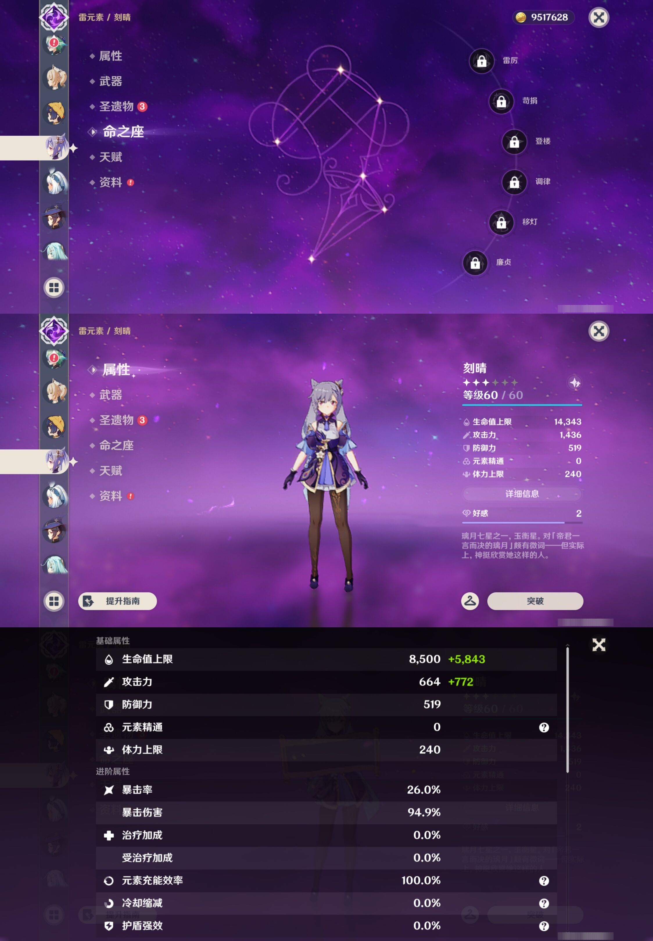 YSMK43424原神账号详情图29