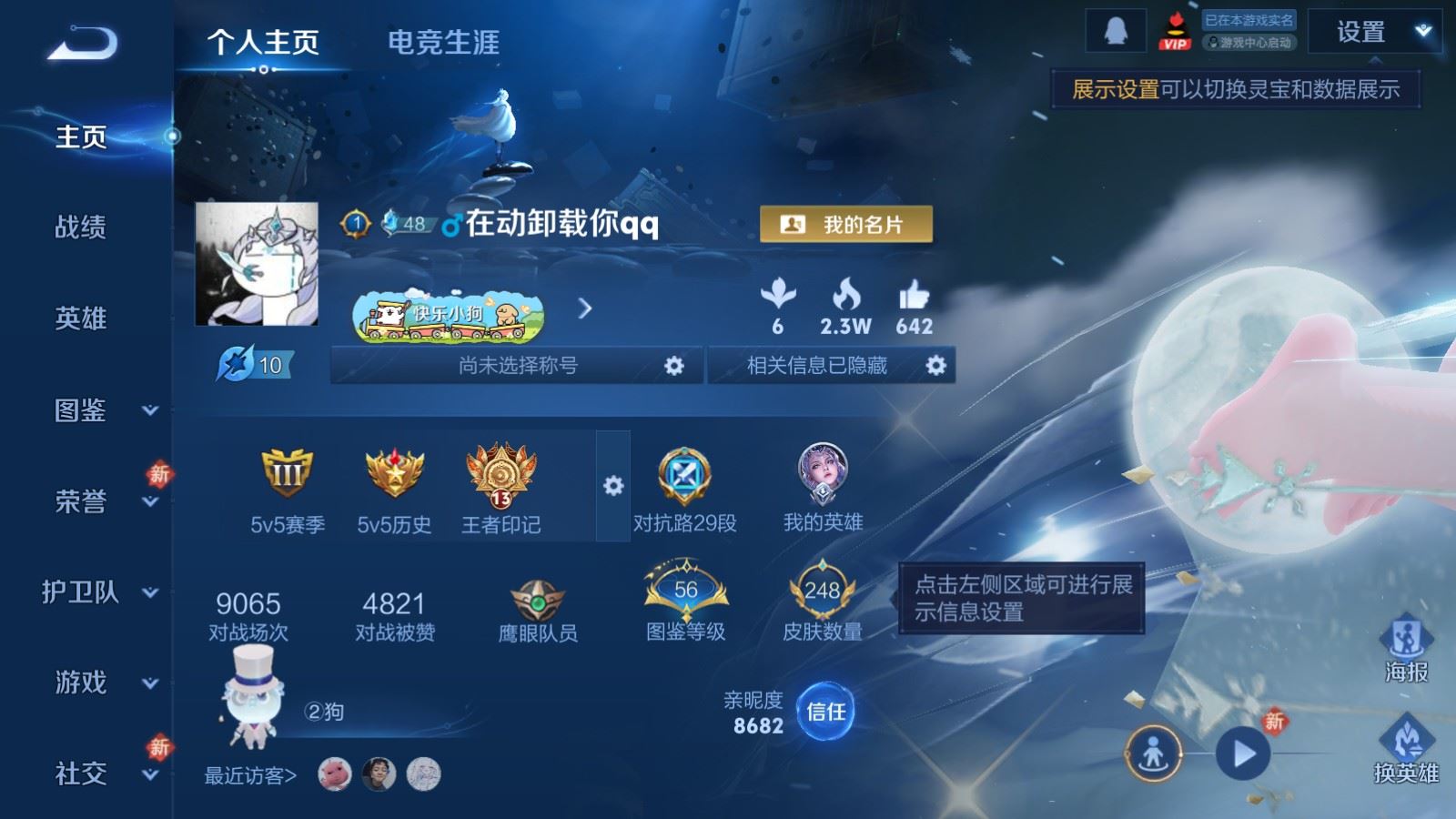 WZCMW4234980王者荣耀账号详情图2