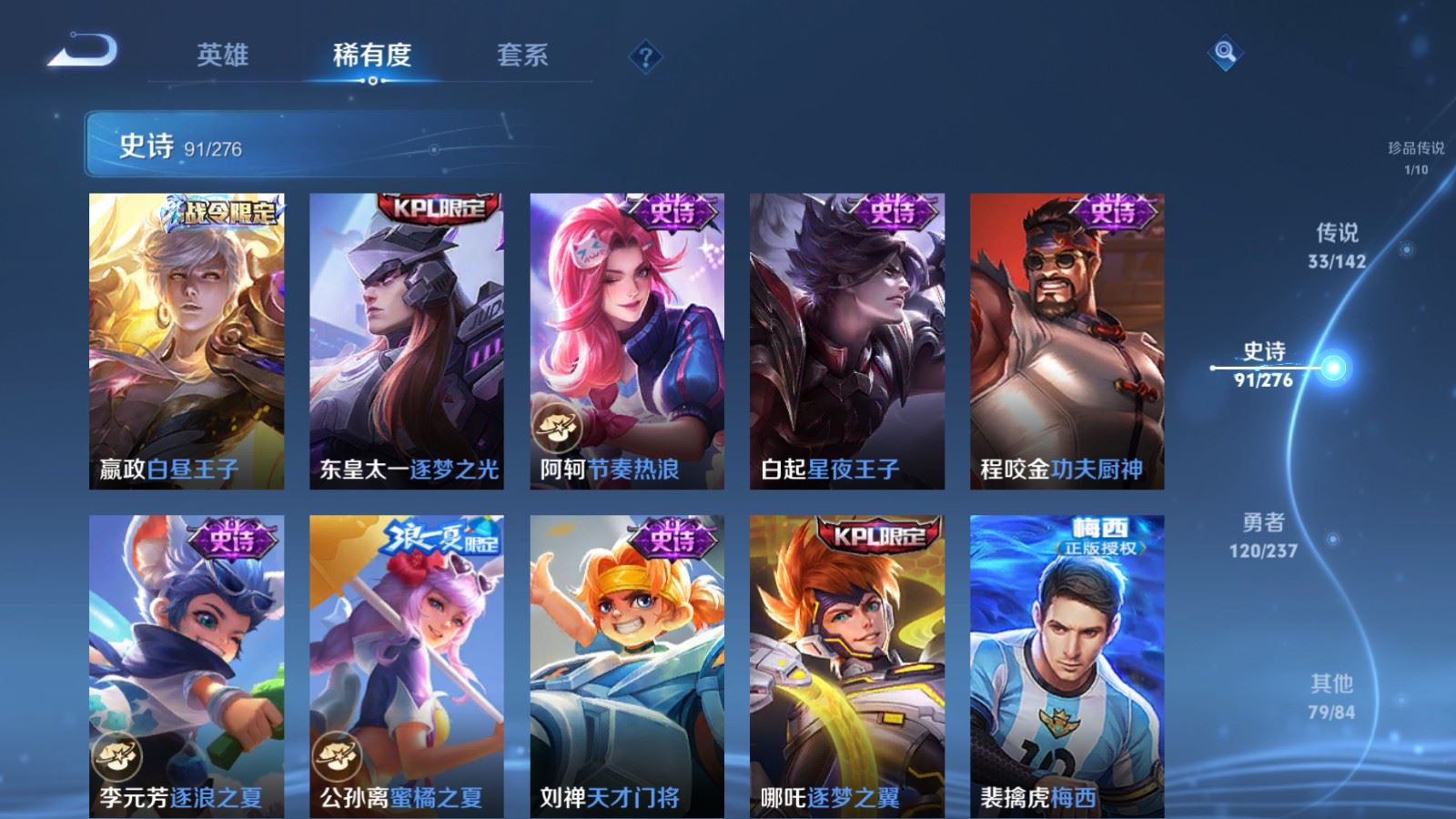 WZLX4234355王者荣耀账号详情图16 WZLX4234355王者荣耀账号详情图16