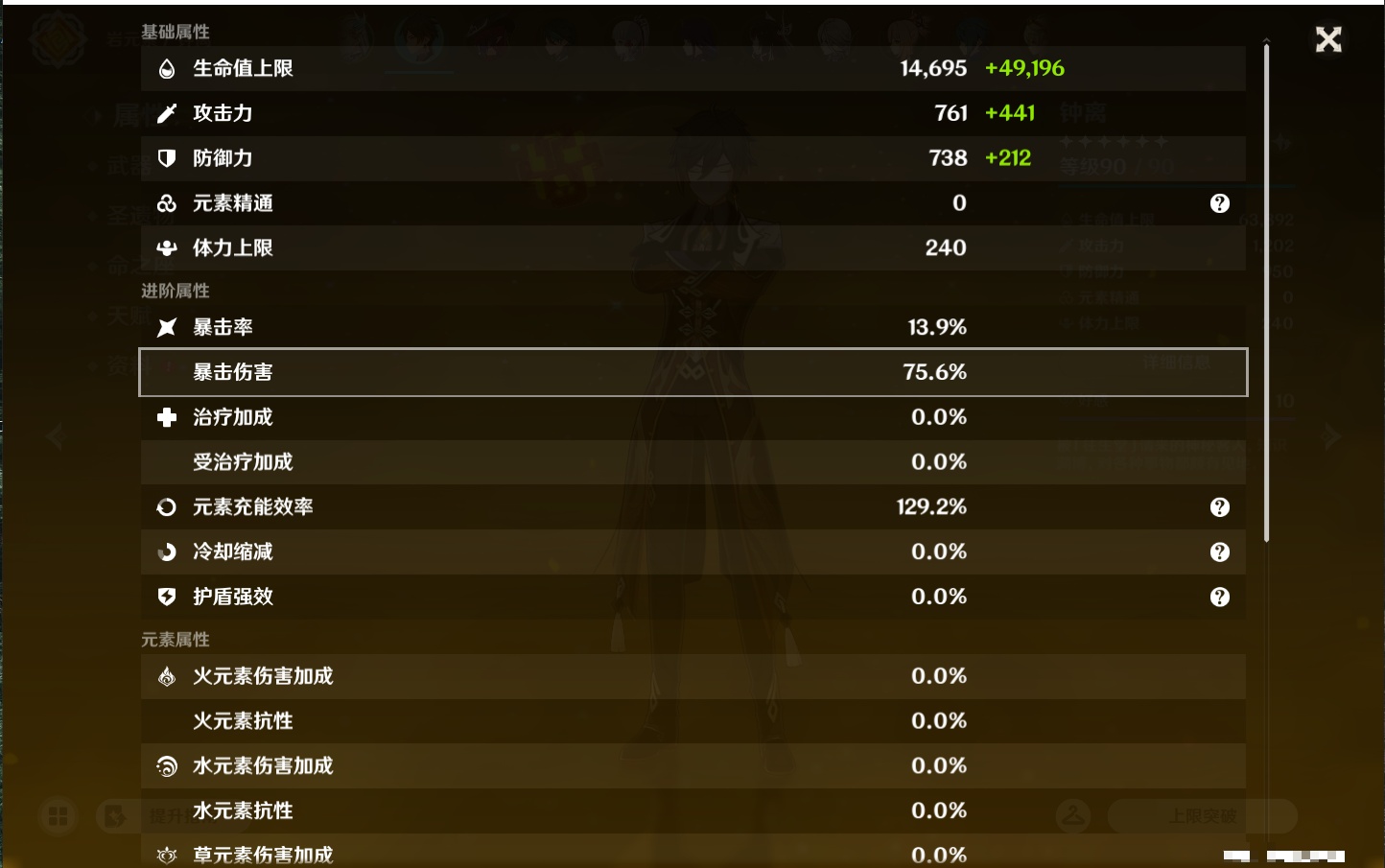 YSMK43454原神账号详情图39