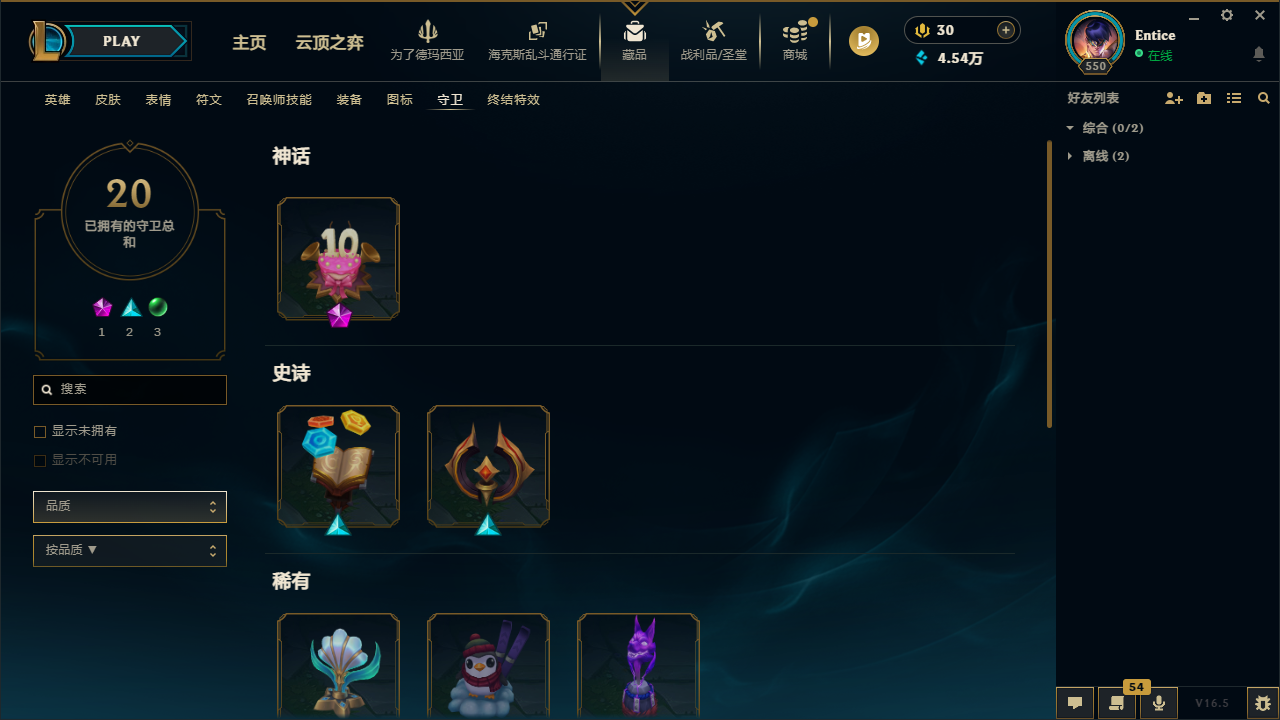 LOLLX423666英雄联盟账号详情图7