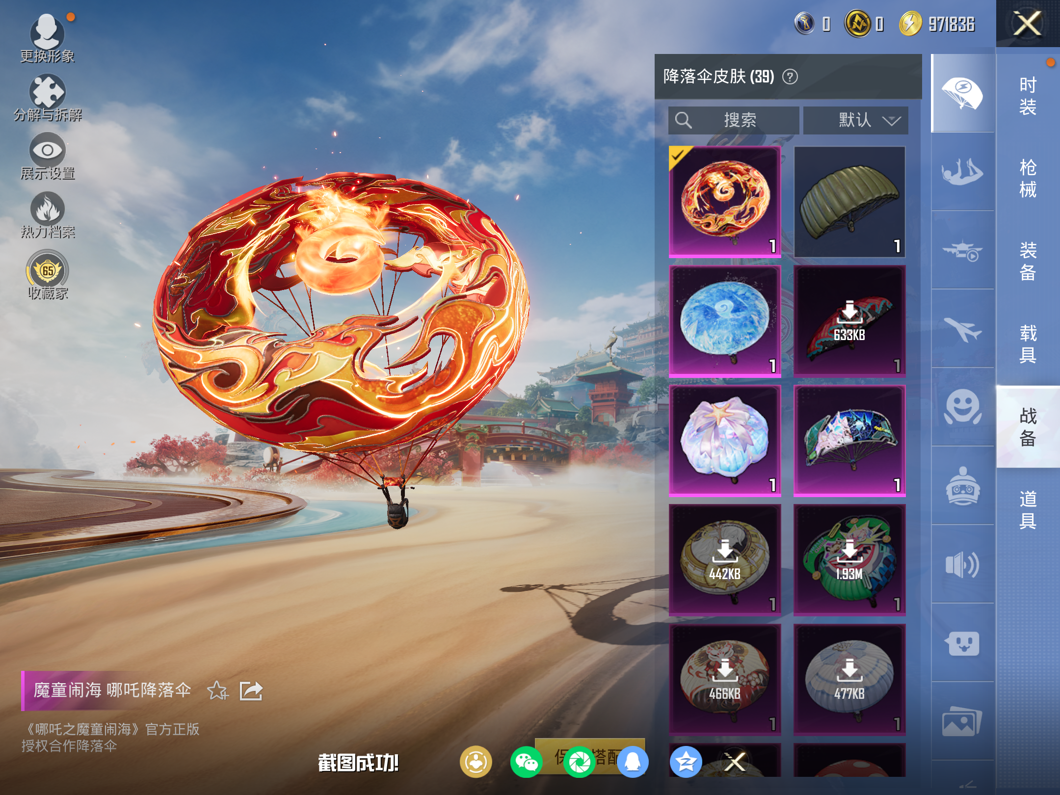 HPLX4129833和平精英账号详情图11 HPLX4129833和平精英账号详情图11