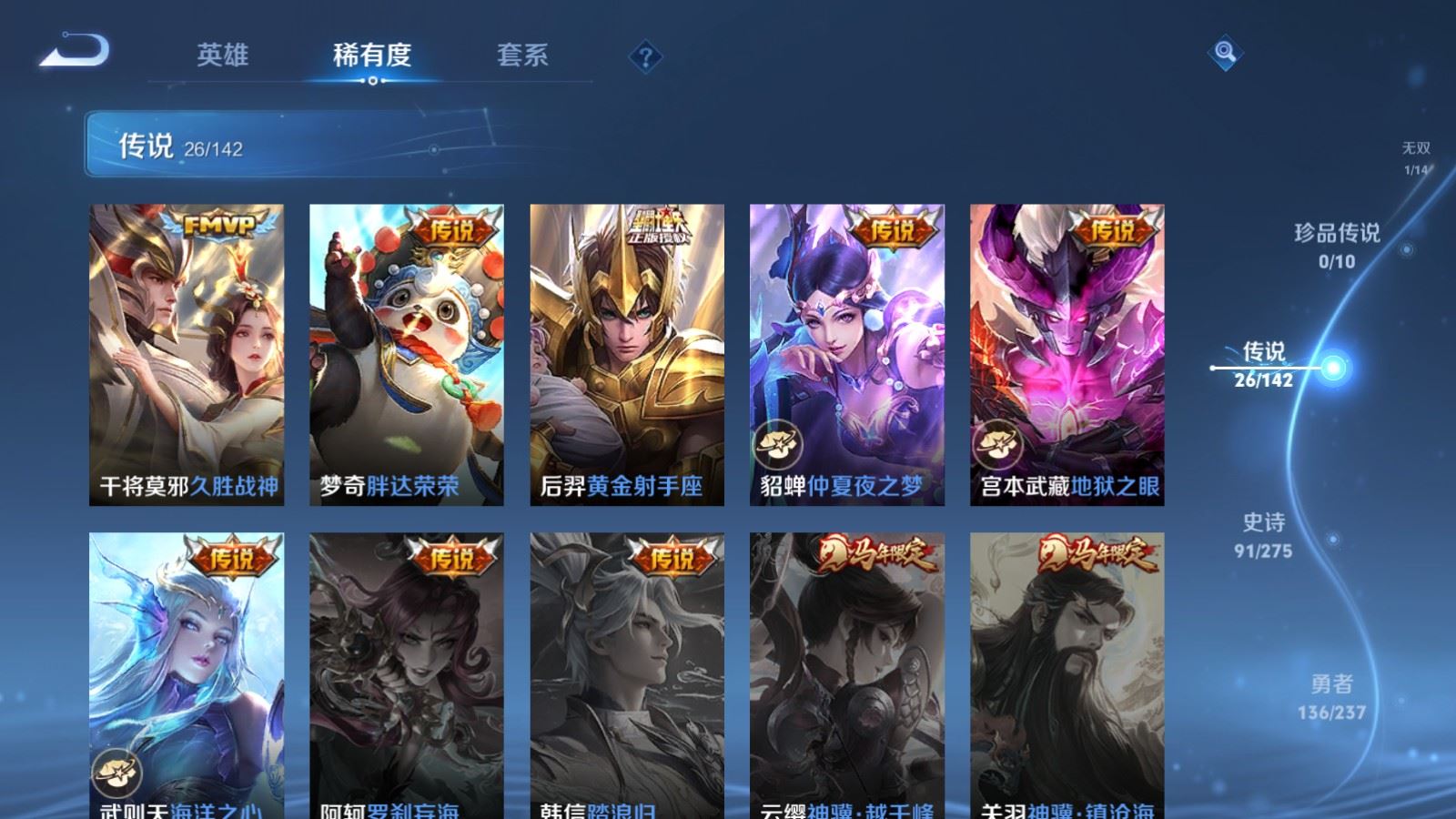 WZCMW4234368王者荣耀账号详情图10