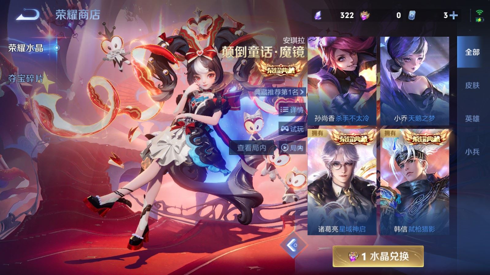 WZCMW4234987王者荣耀账号详情图27