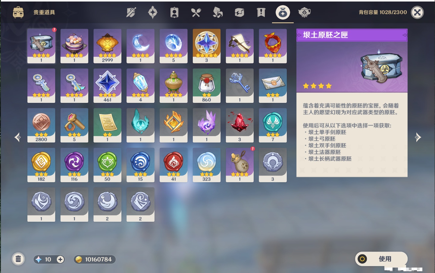 YSMK43454原神账号详情图52