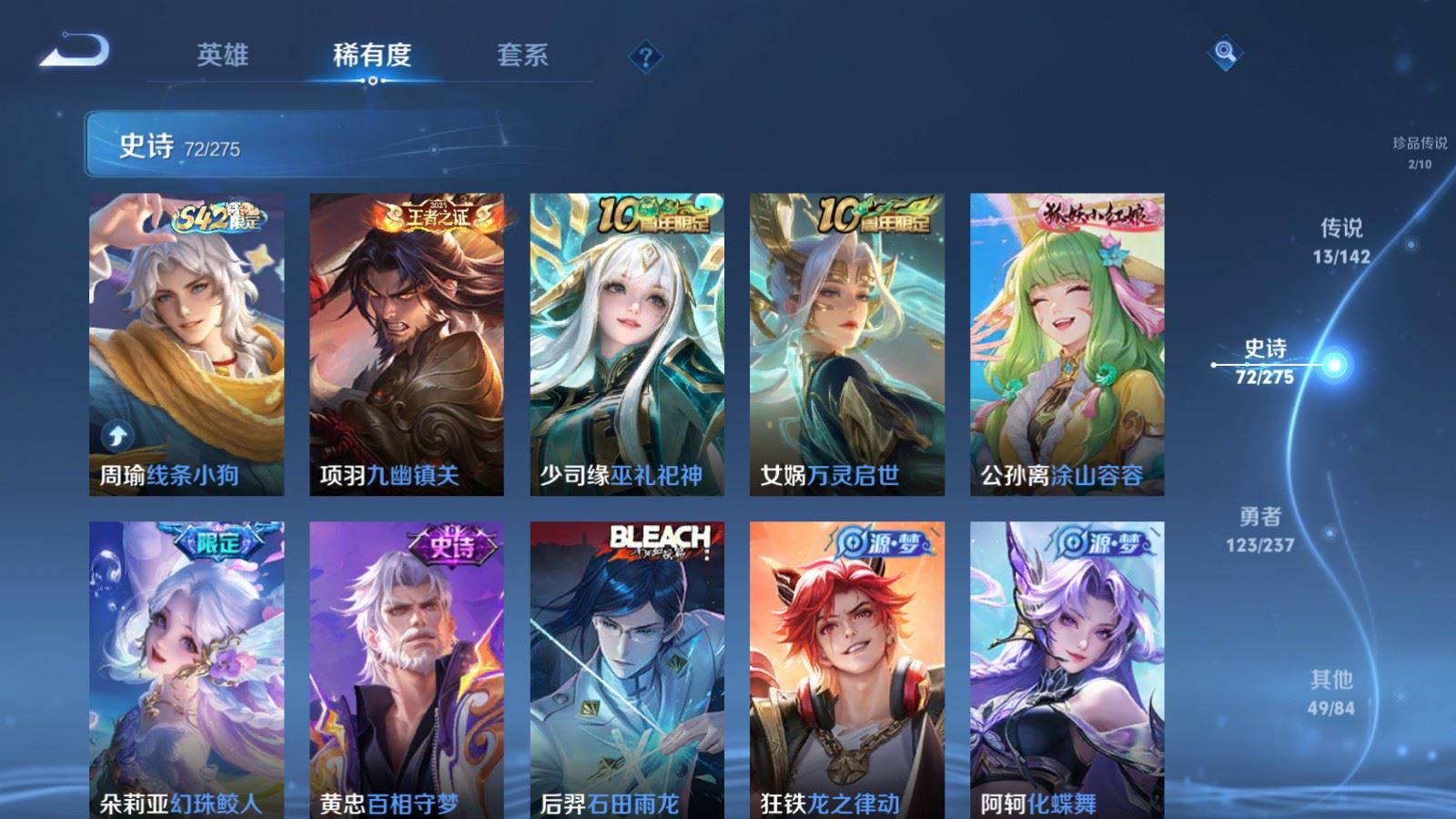 WZCMW4235305王者荣耀账号详情图10