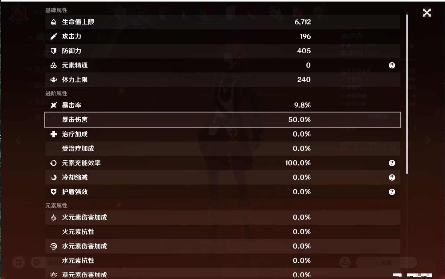 YSMK43454原神账号详情图45