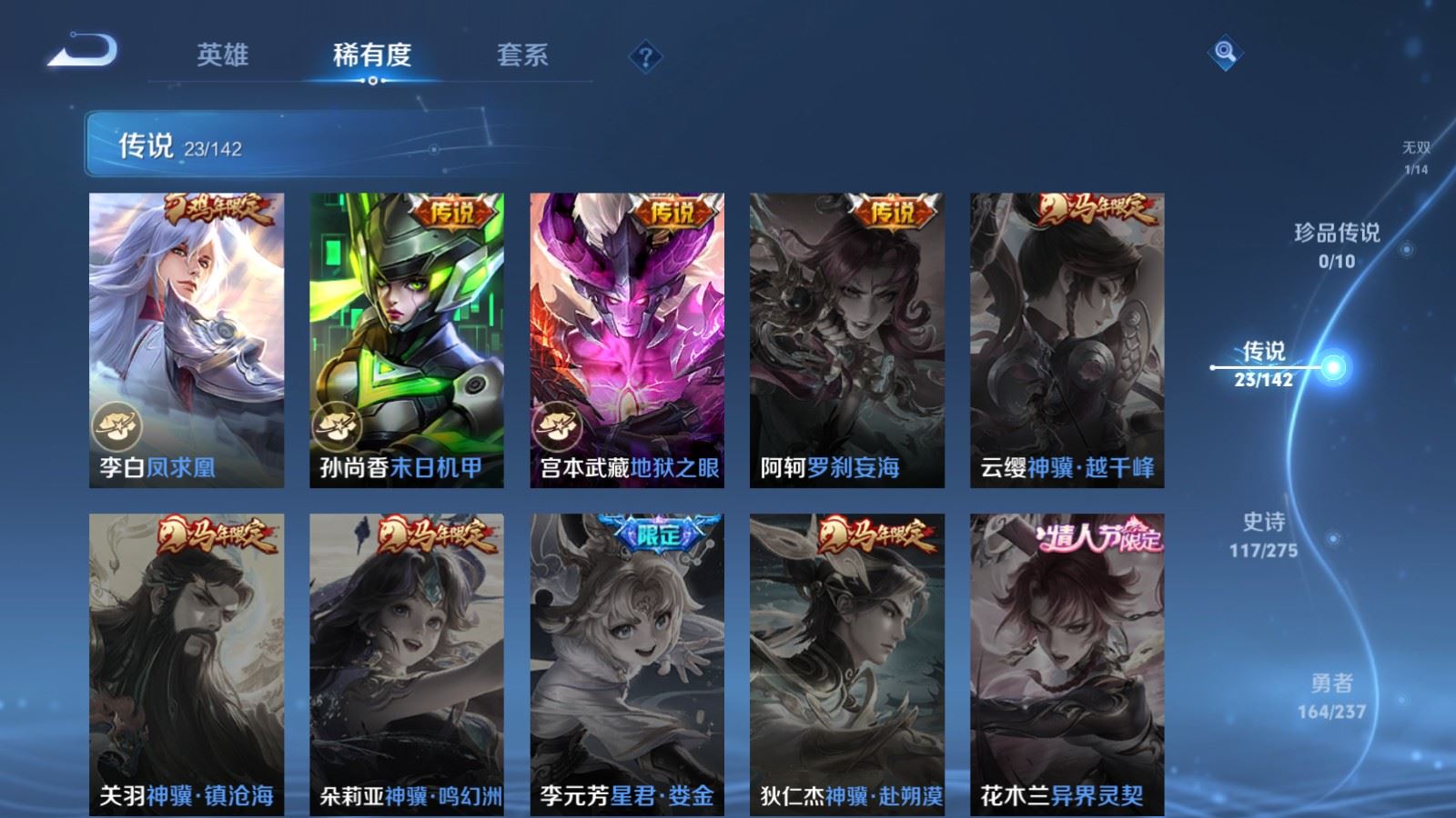 WZCMW4235244王者荣耀账号详情图10